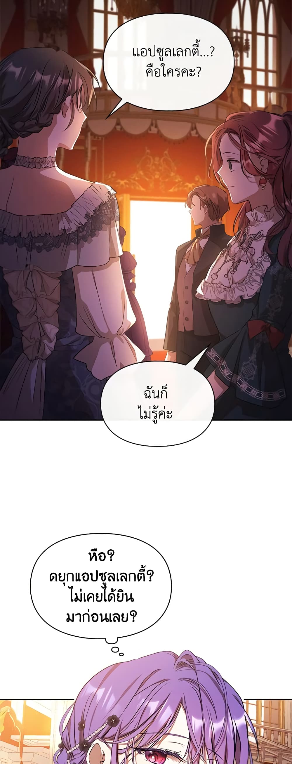 Yeojuga Nae Yakonjawa Baramnatda page 7