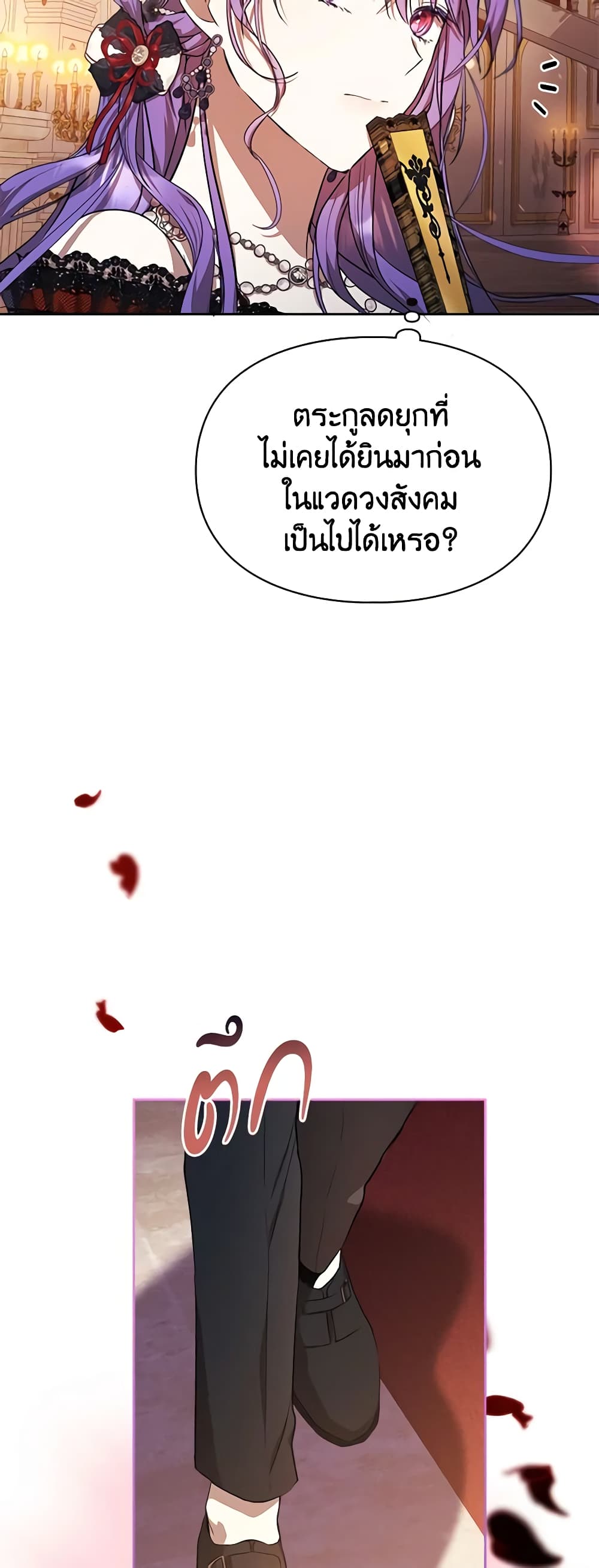 Yeojuga Nae Yakonjawa Baramnatda page 8
