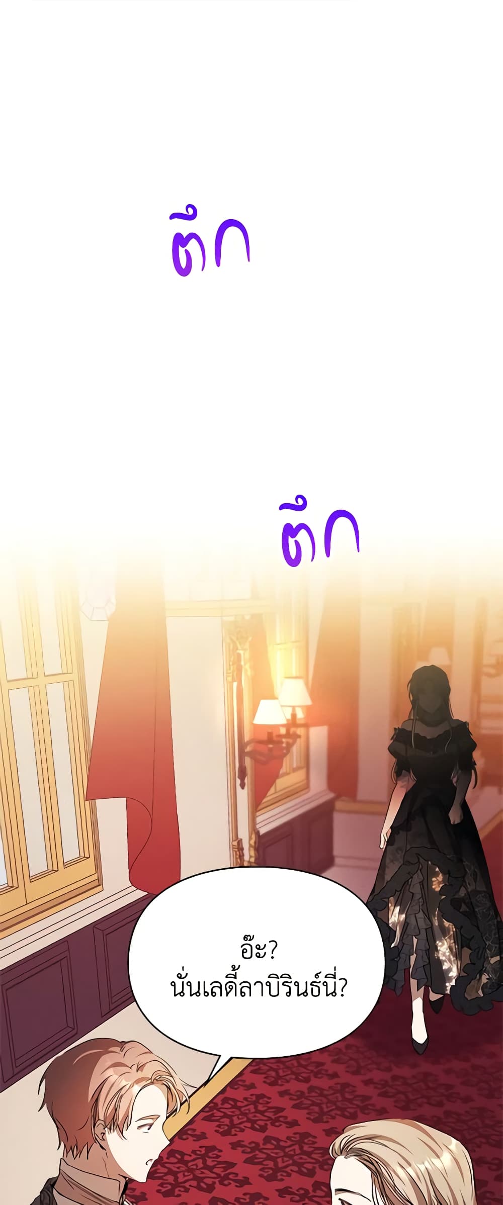 Yeojuga Nae Yakonjawa Baramnatda page 3