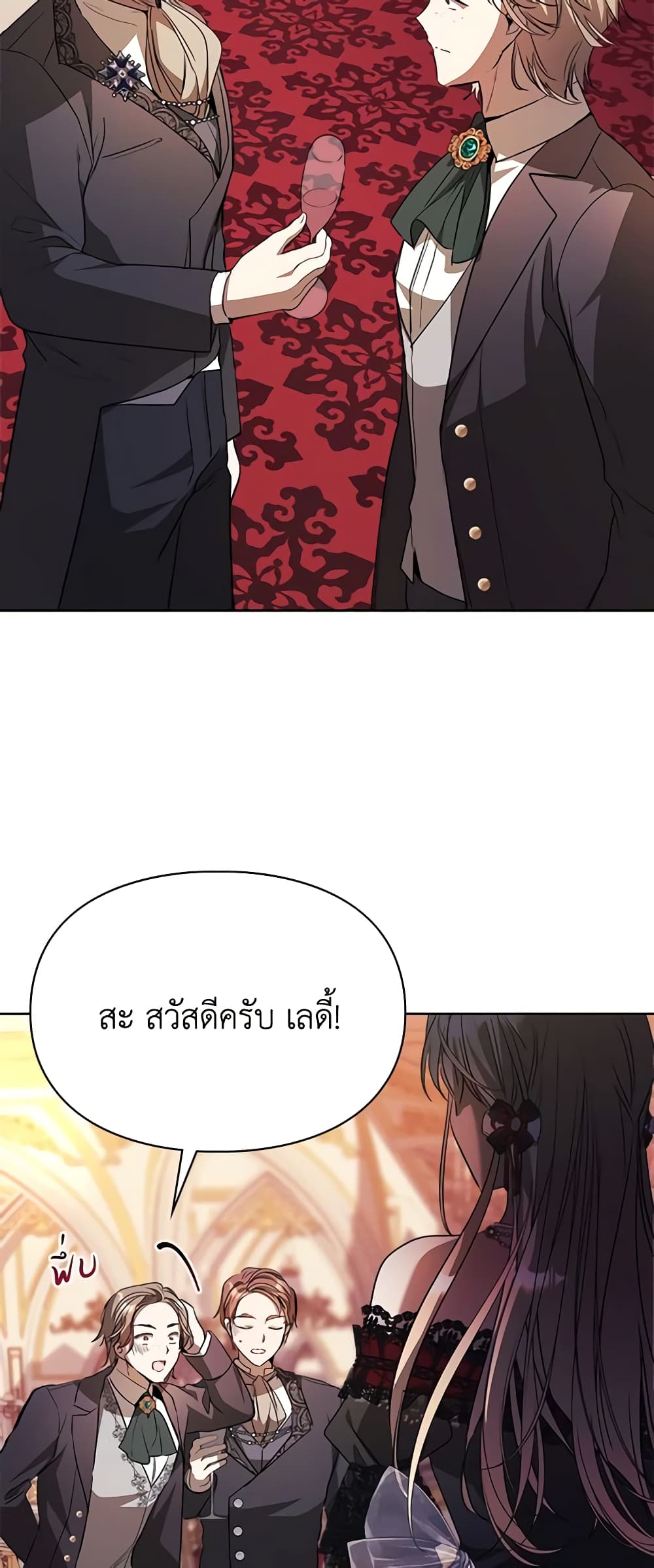 Yeojuga Nae Yakonjawa Baramnatda page 4