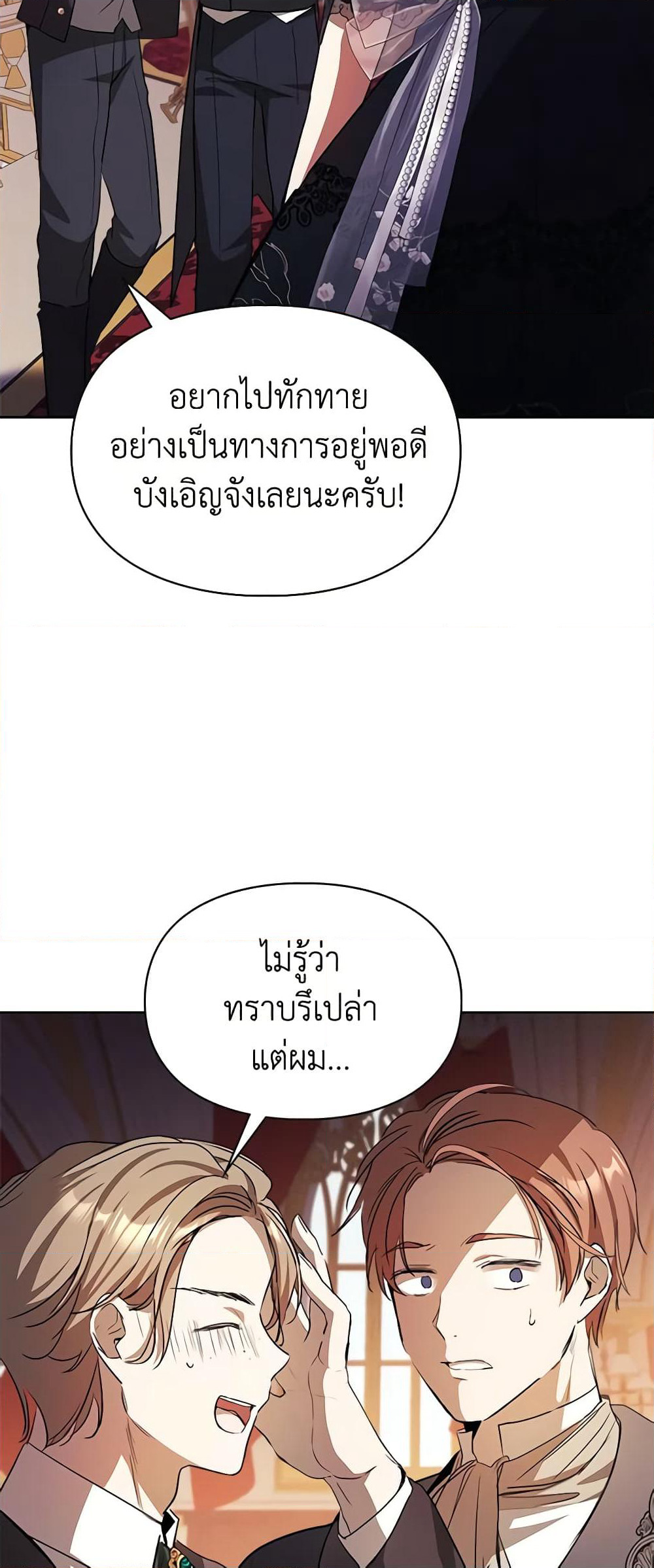 Yeojuga Nae Yakonjawa Baramnatda page 5