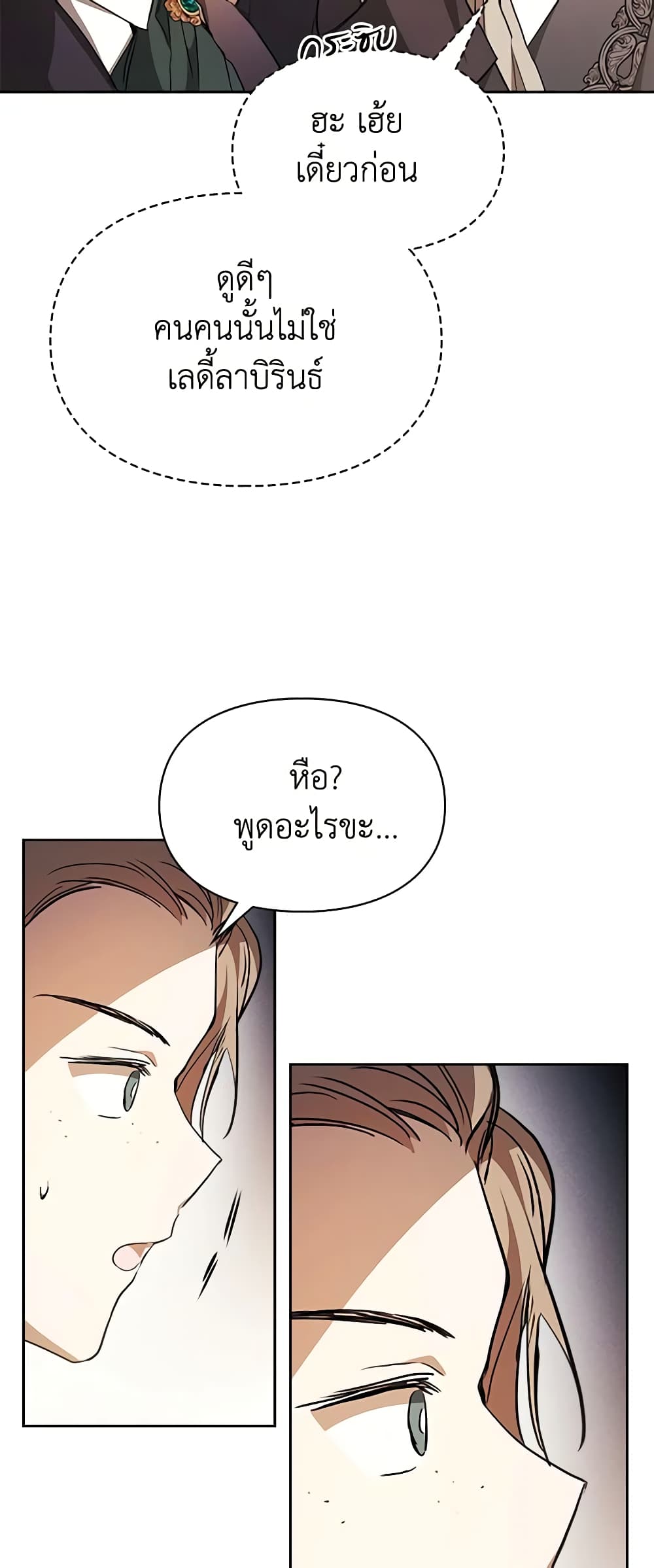 Yeojuga Nae Yakonjawa Baramnatda page 6