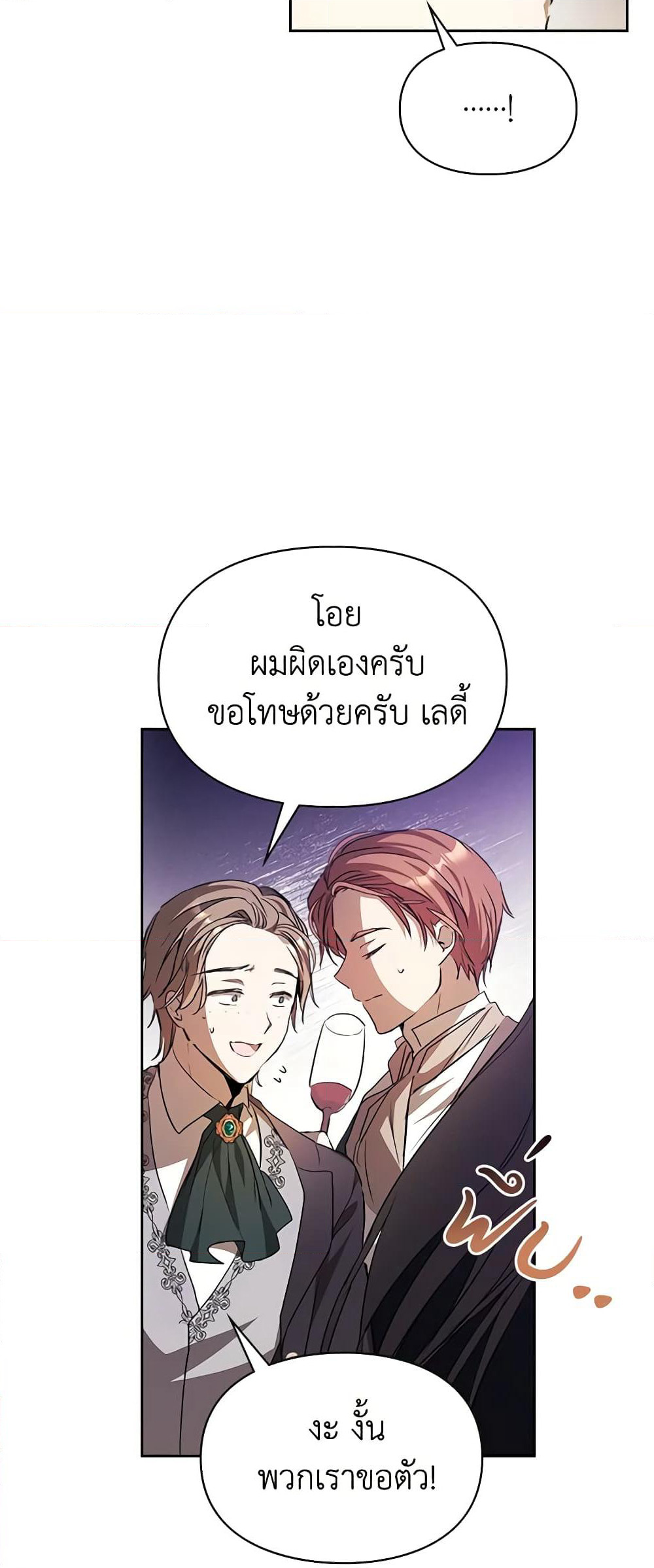 Yeojuga Nae Yakonjawa Baramnatda page 7