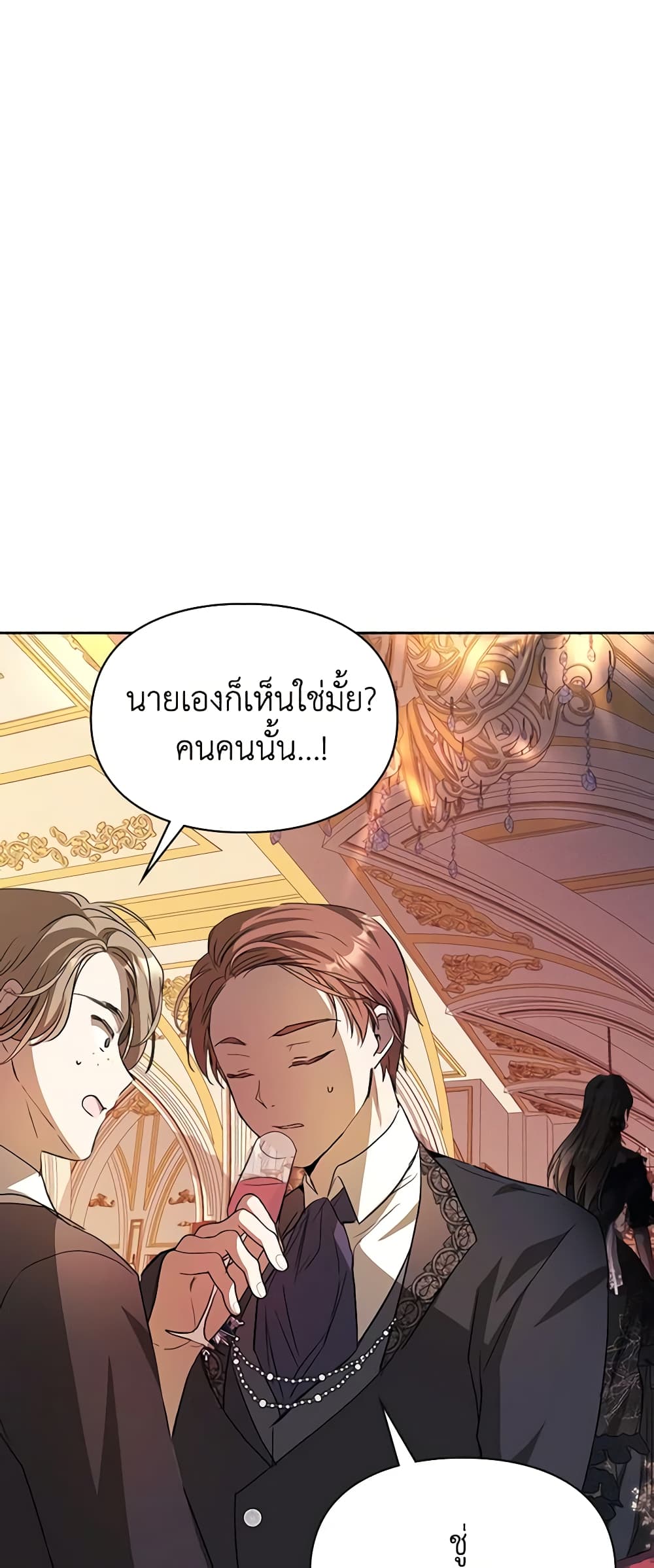 Yeojuga Nae Yakonjawa Baramnatda page 8