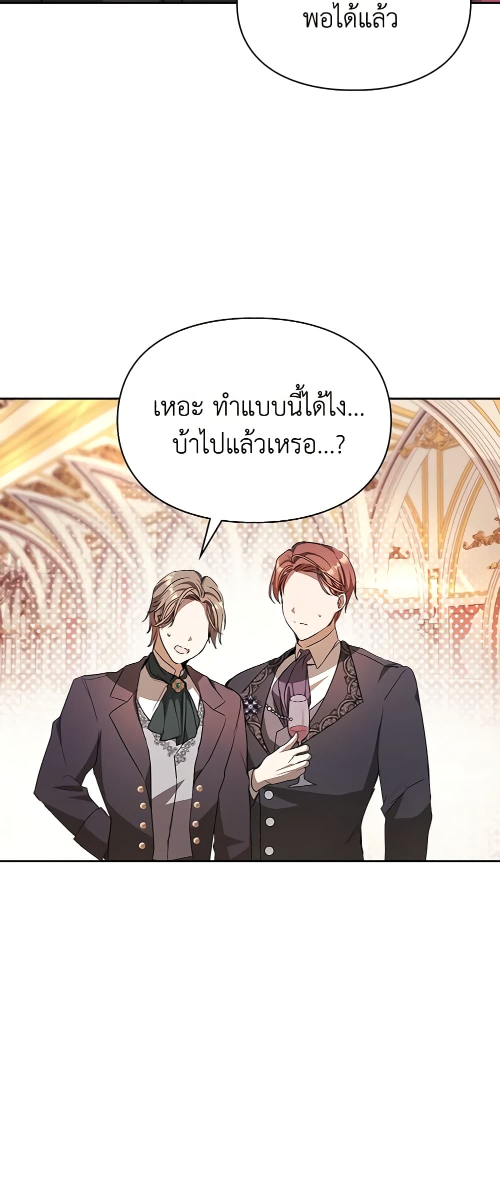 Yeojuga Nae Yakonjawa Baramnatda page 9