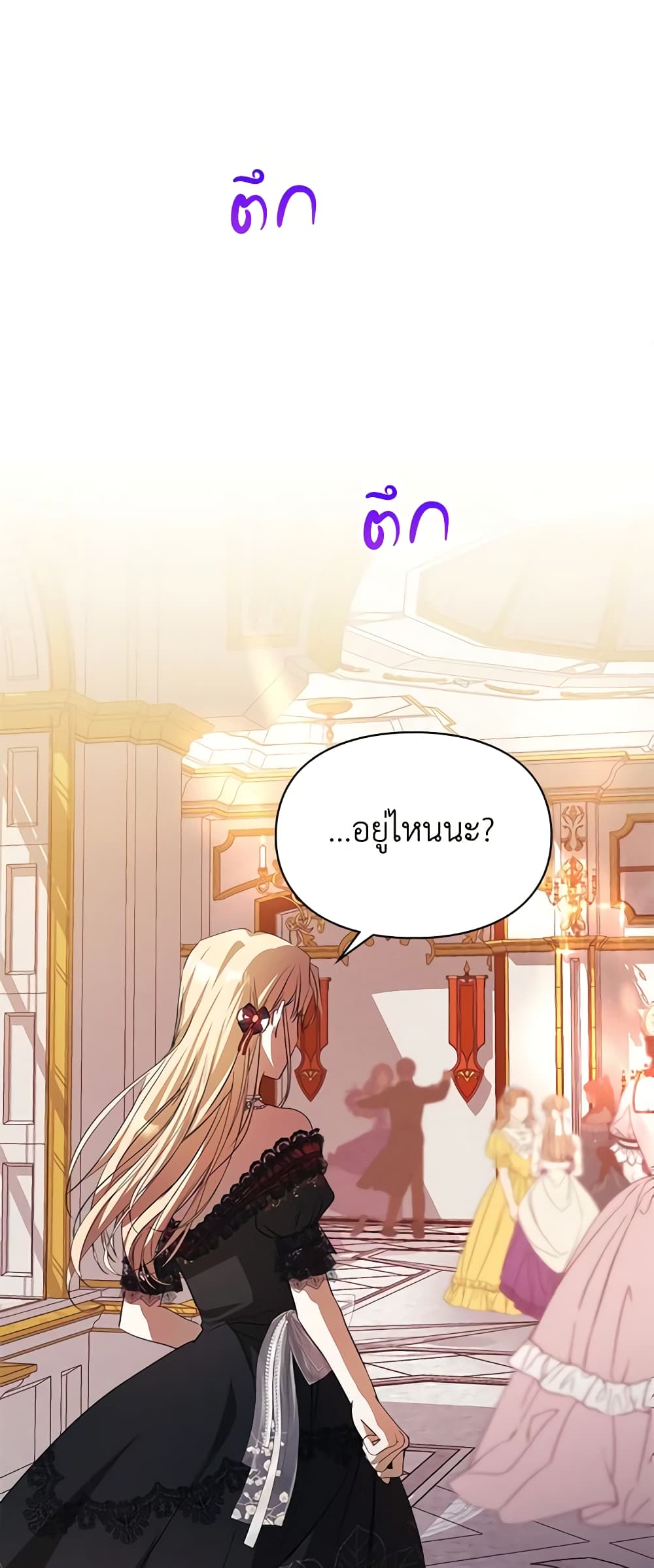 Yeojuga Nae Yakonjawa Baramnatda page 10