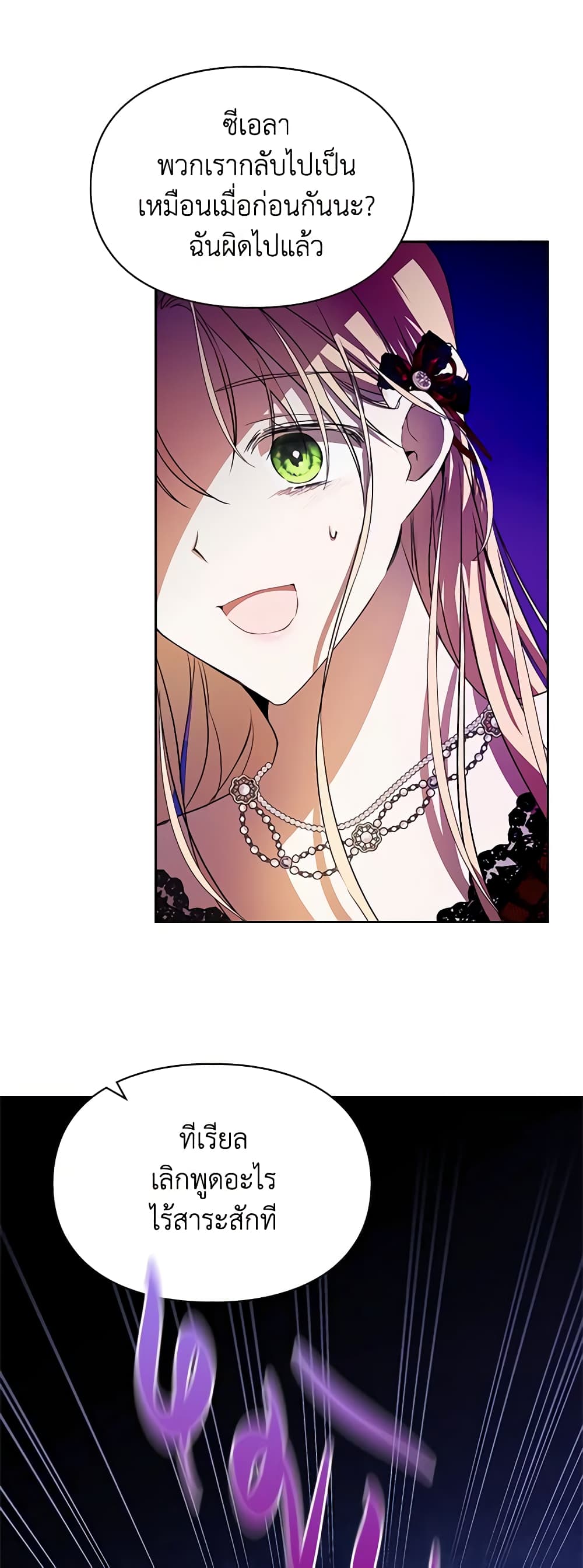 Yeojuga Nae Yakonjawa Baramnatda page 5