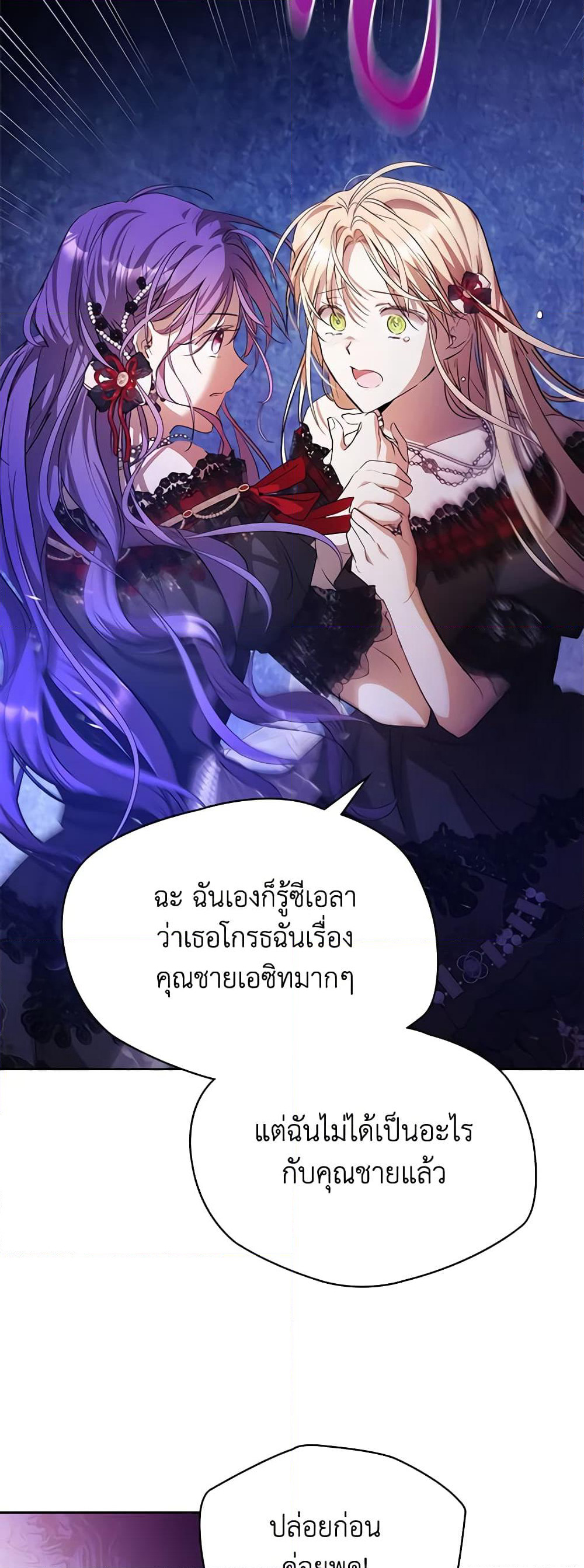 Yeojuga Nae Yakonjawa Baramnatda page 6