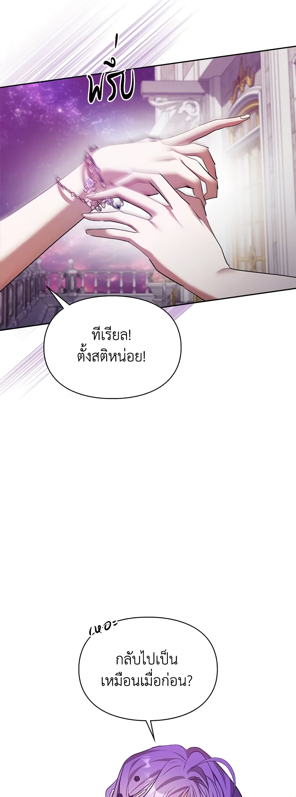 Yeojuga Nae Yakonjawa Baramnatda page 8