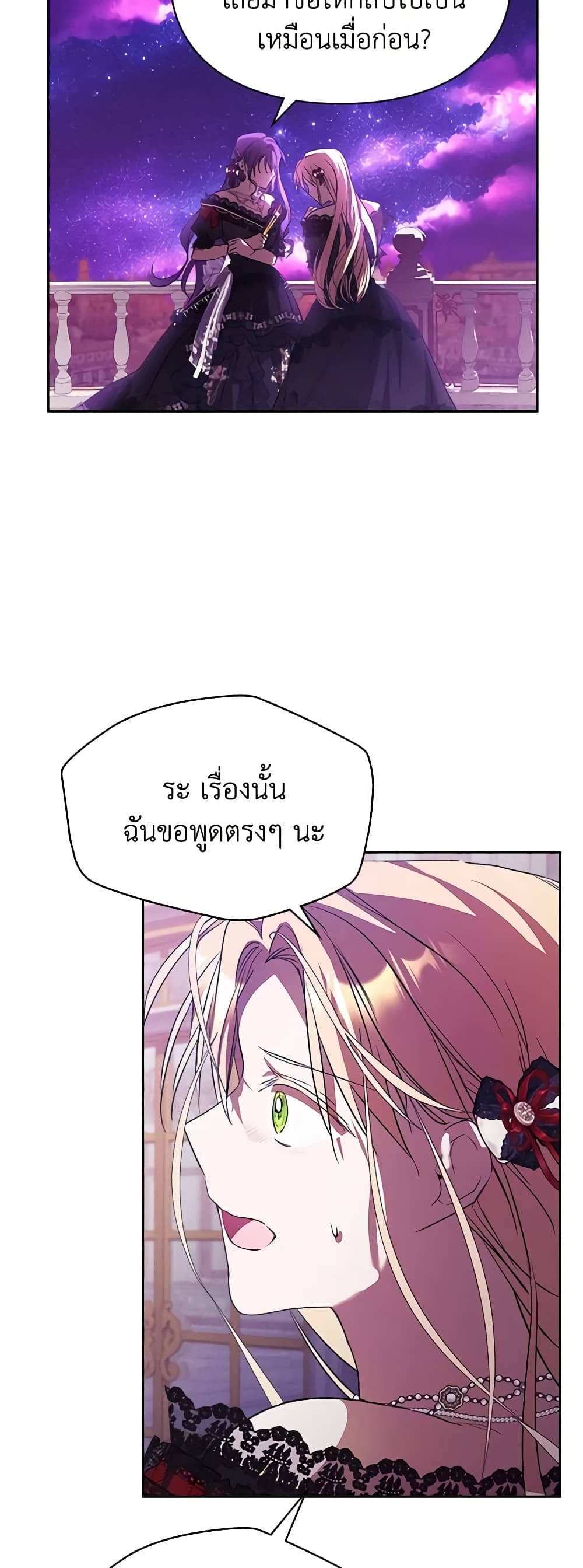 Yeojuga Nae Yakonjawa Baramnatda page 10