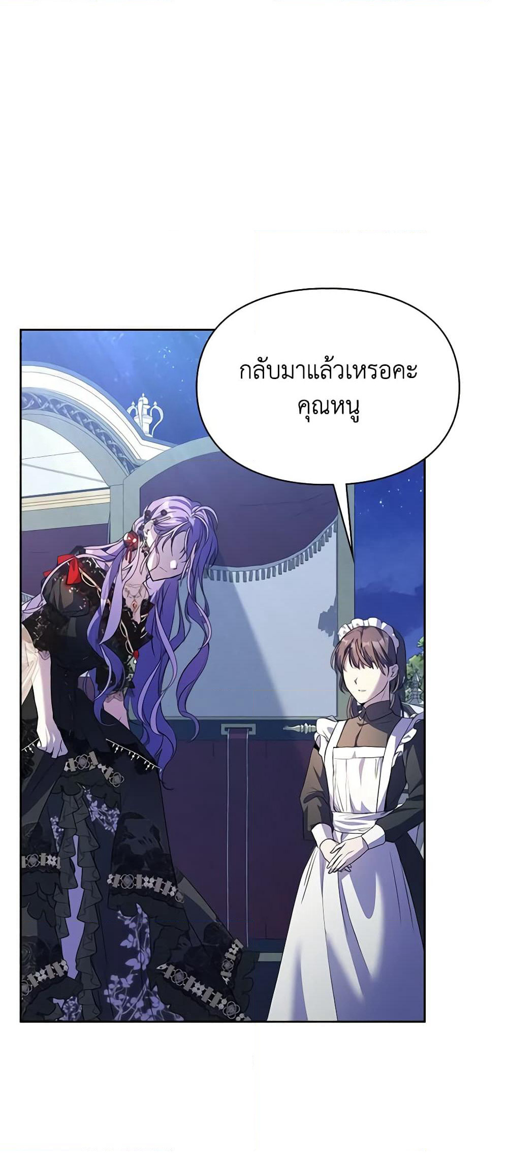 Yeojuga Nae Yakonjawa Baramnatda page 4