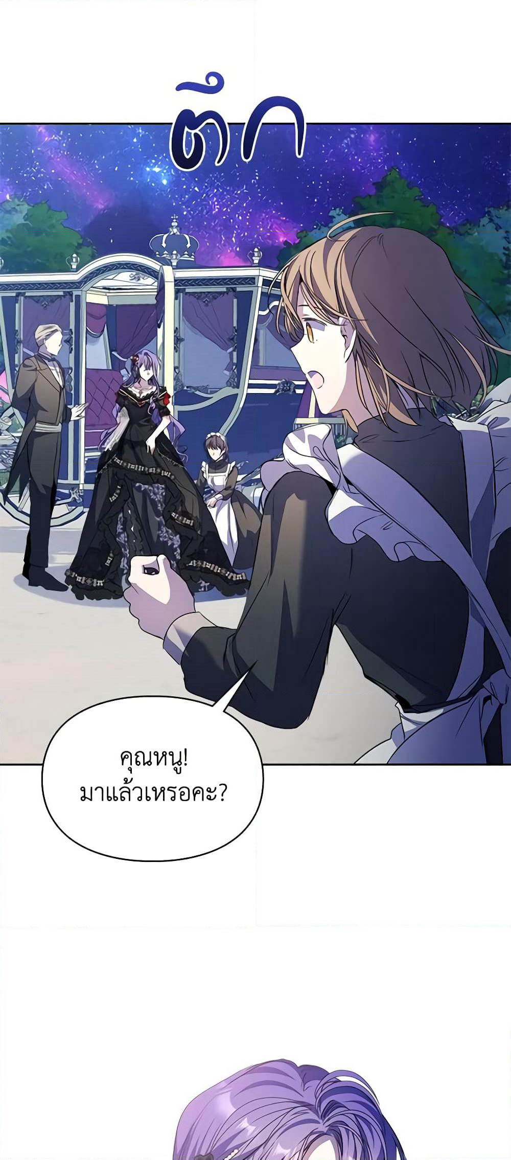 Yeojuga Nae Yakonjawa Baramnatda page 5