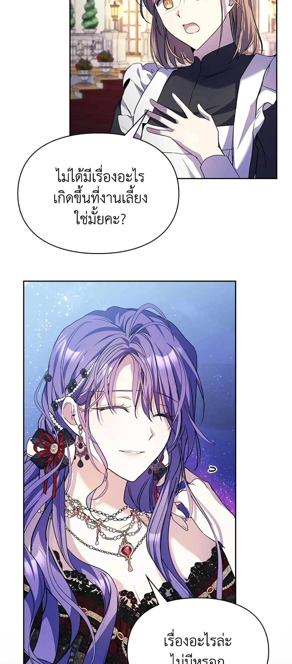 Yeojuga Nae Yakonjawa Baramnatda page 7
