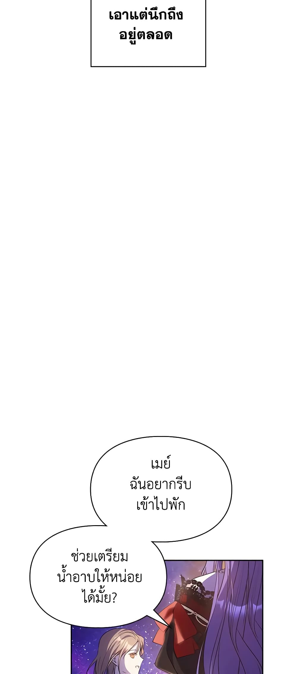 Yeojuga Nae Yakonjawa Baramnatda page 10