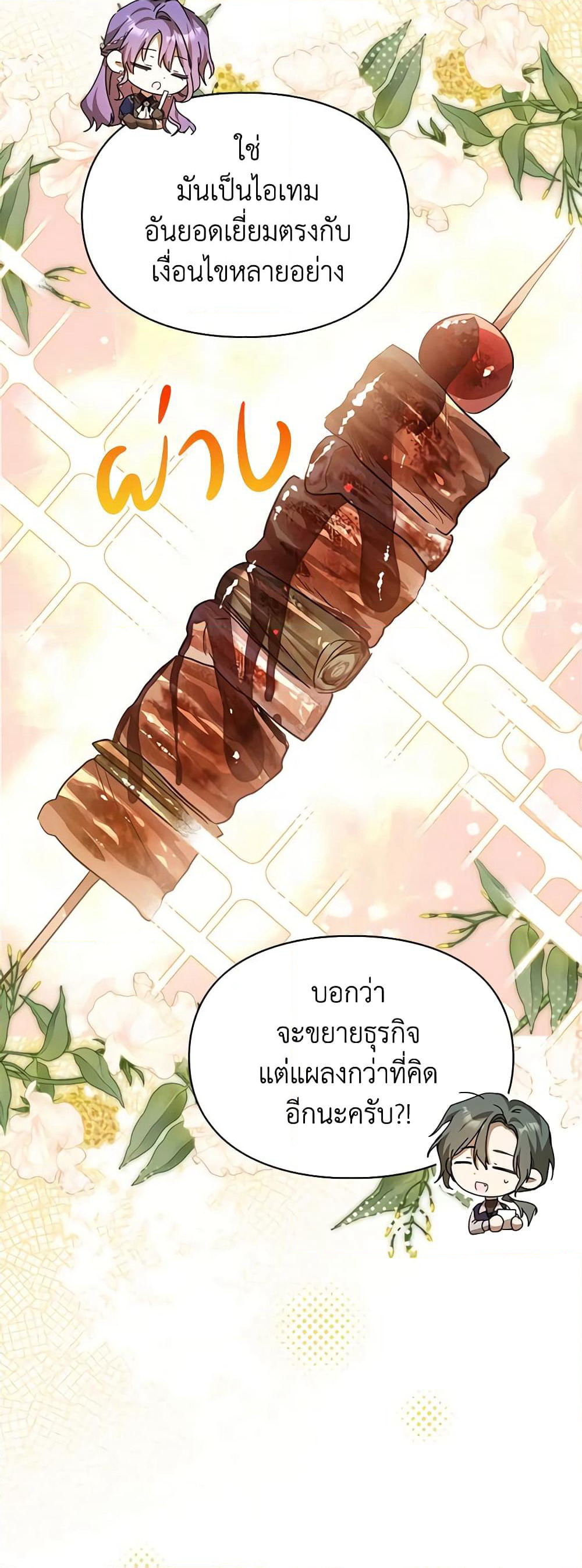 Yeojuga Nae Yakonjawa Baramnatda page 4