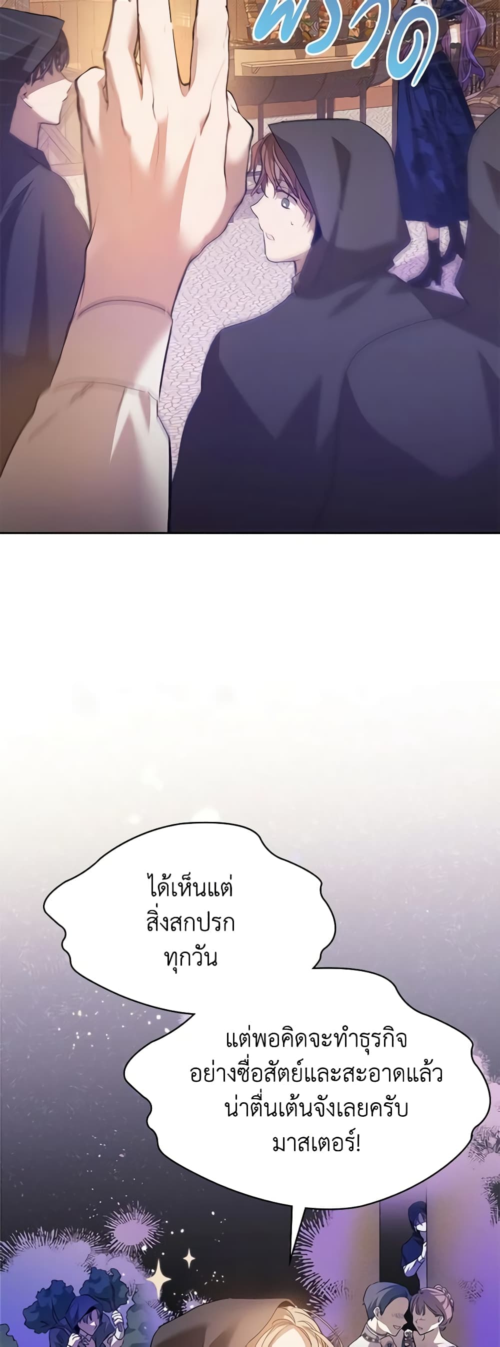 Yeojuga Nae Yakonjawa Baramnatda page 7
