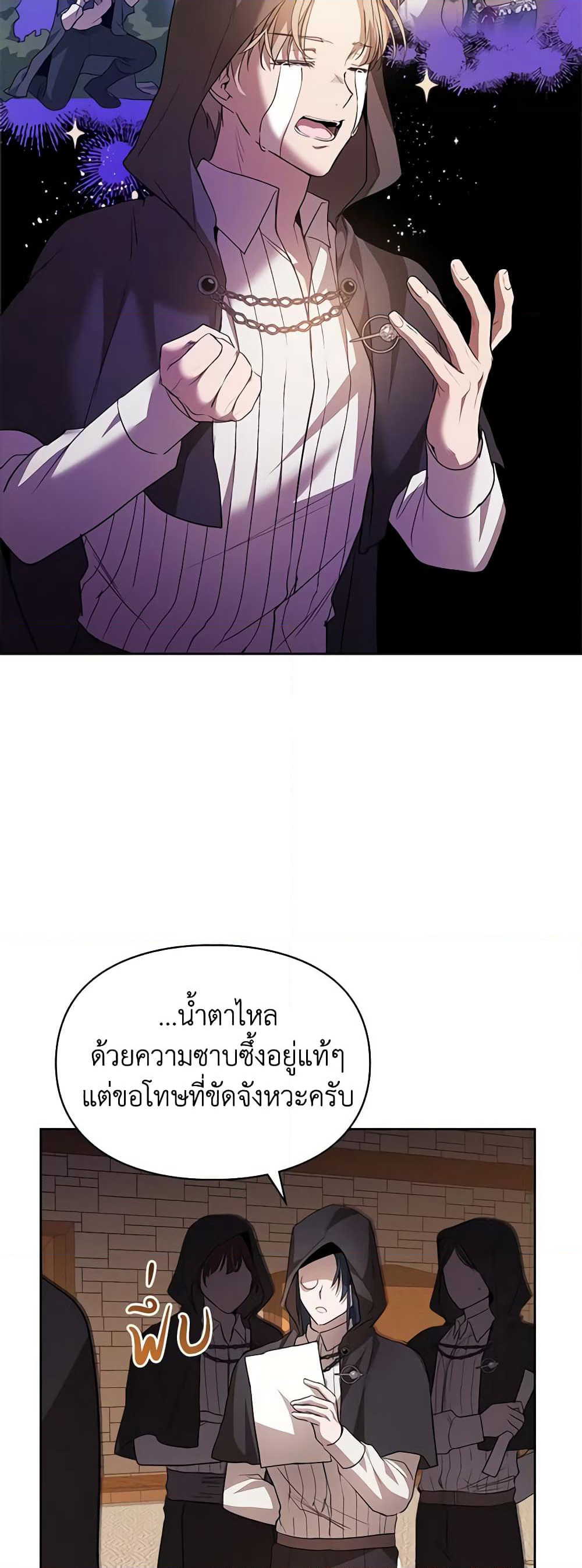 Yeojuga Nae Yakonjawa Baramnatda page 8