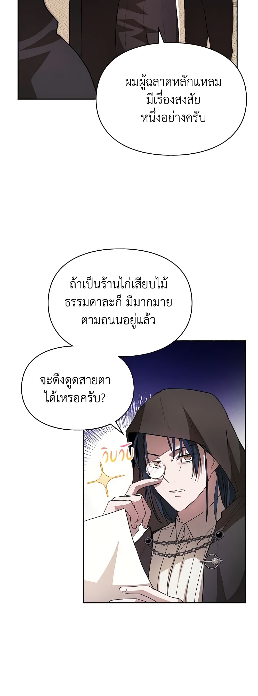 Yeojuga Nae Yakonjawa Baramnatda page 9