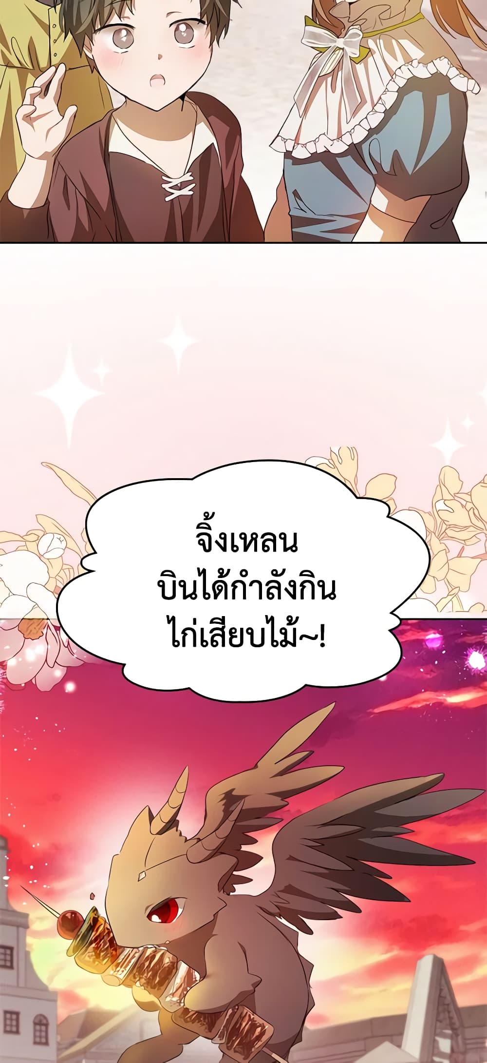 Yeojuga Nae Yakonjawa Baramnatda page 4