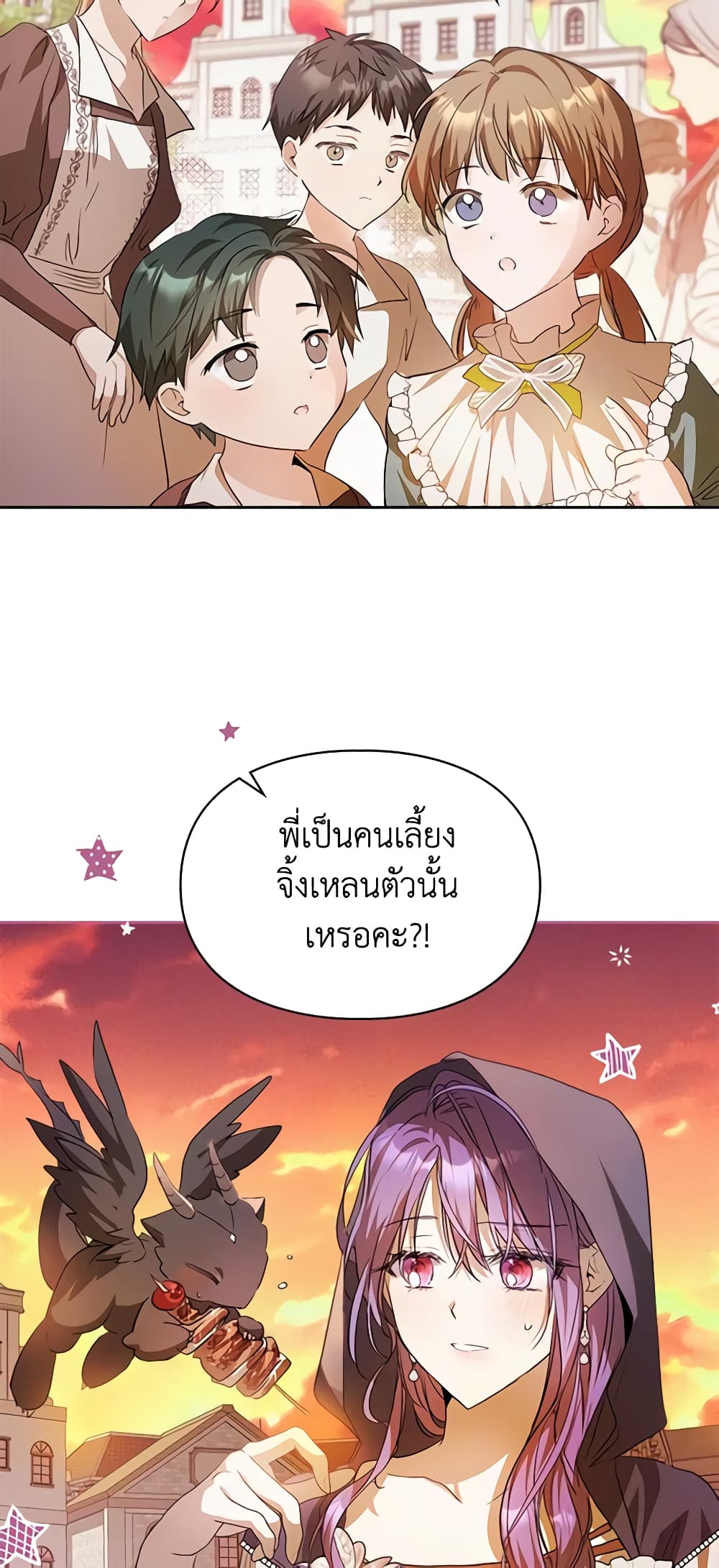 Yeojuga Nae Yakonjawa Baramnatda page 6