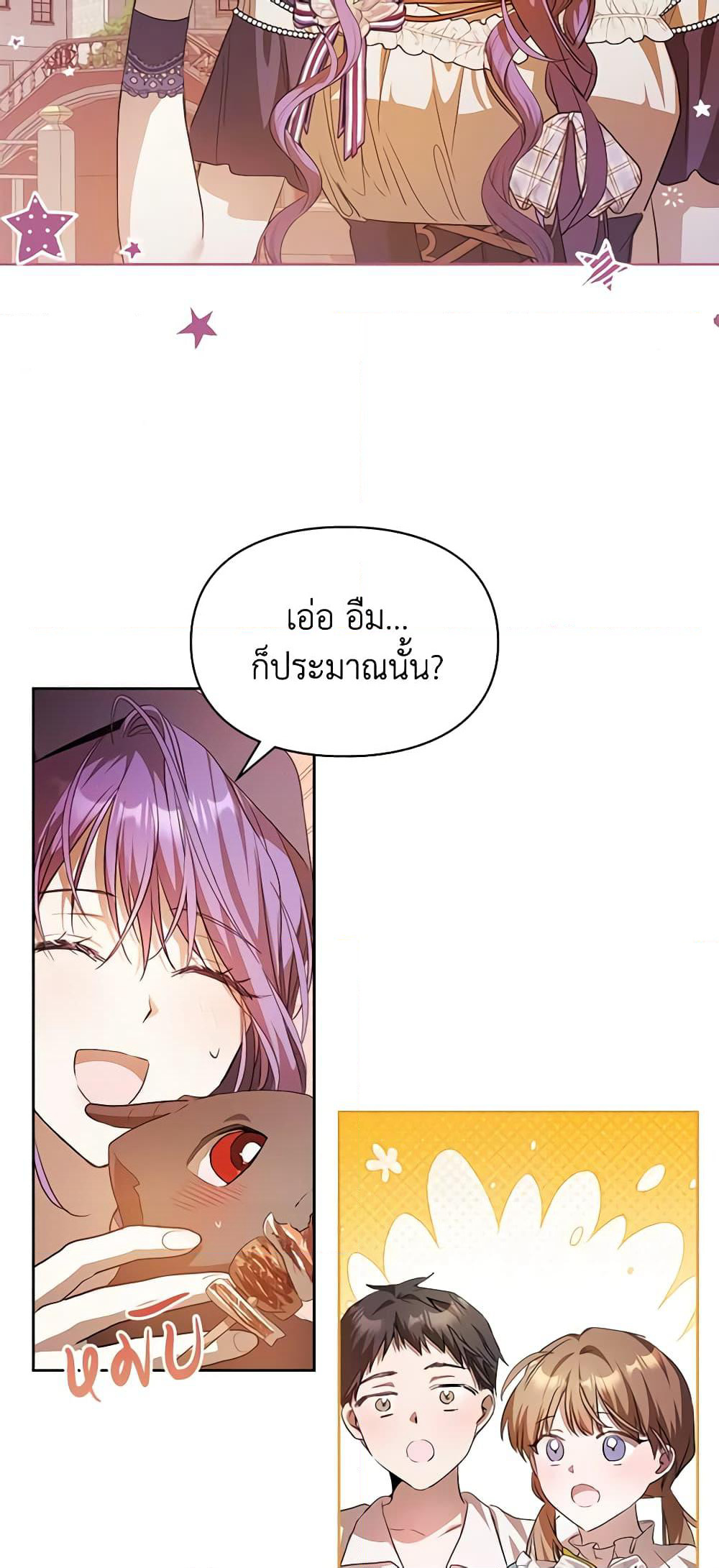 Yeojuga Nae Yakonjawa Baramnatda page 7