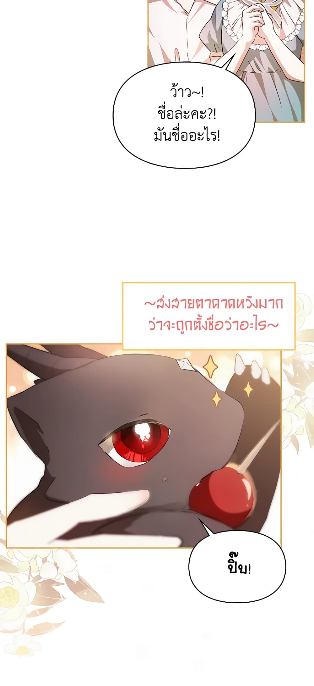 Yeojuga Nae Yakonjawa Baramnatda page 8