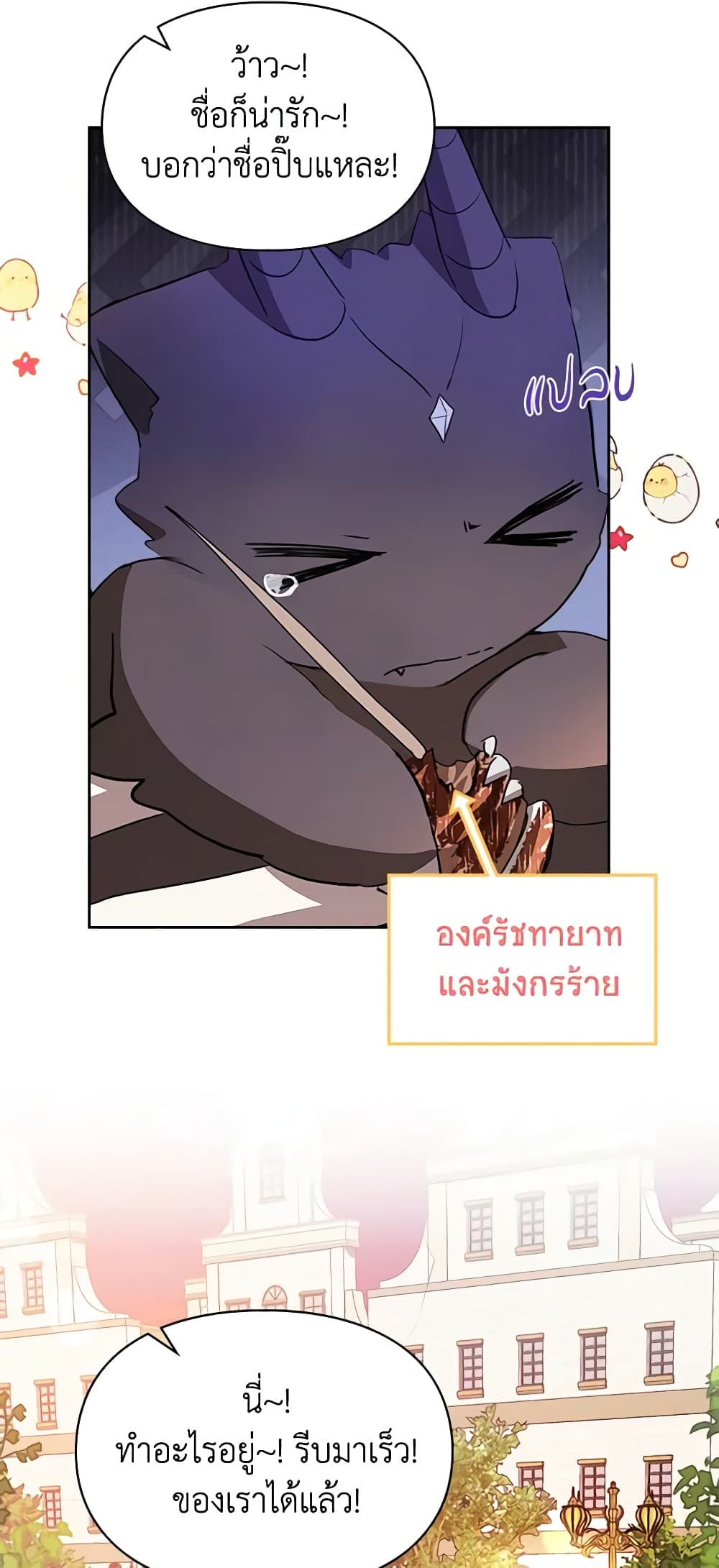 Yeojuga Nae Yakonjawa Baramnatda page 10