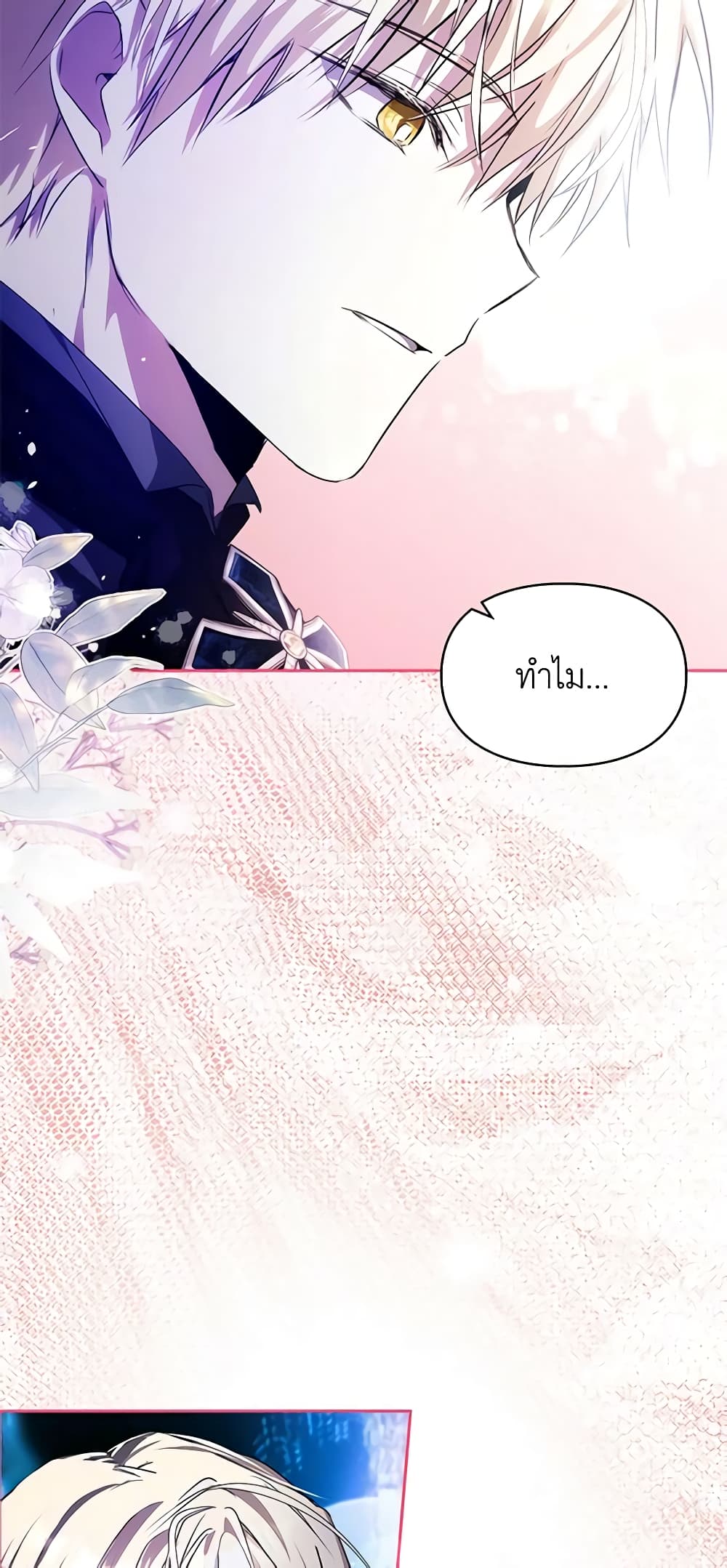 Yeojuga Nae Yakonjawa Baramnatda page 4