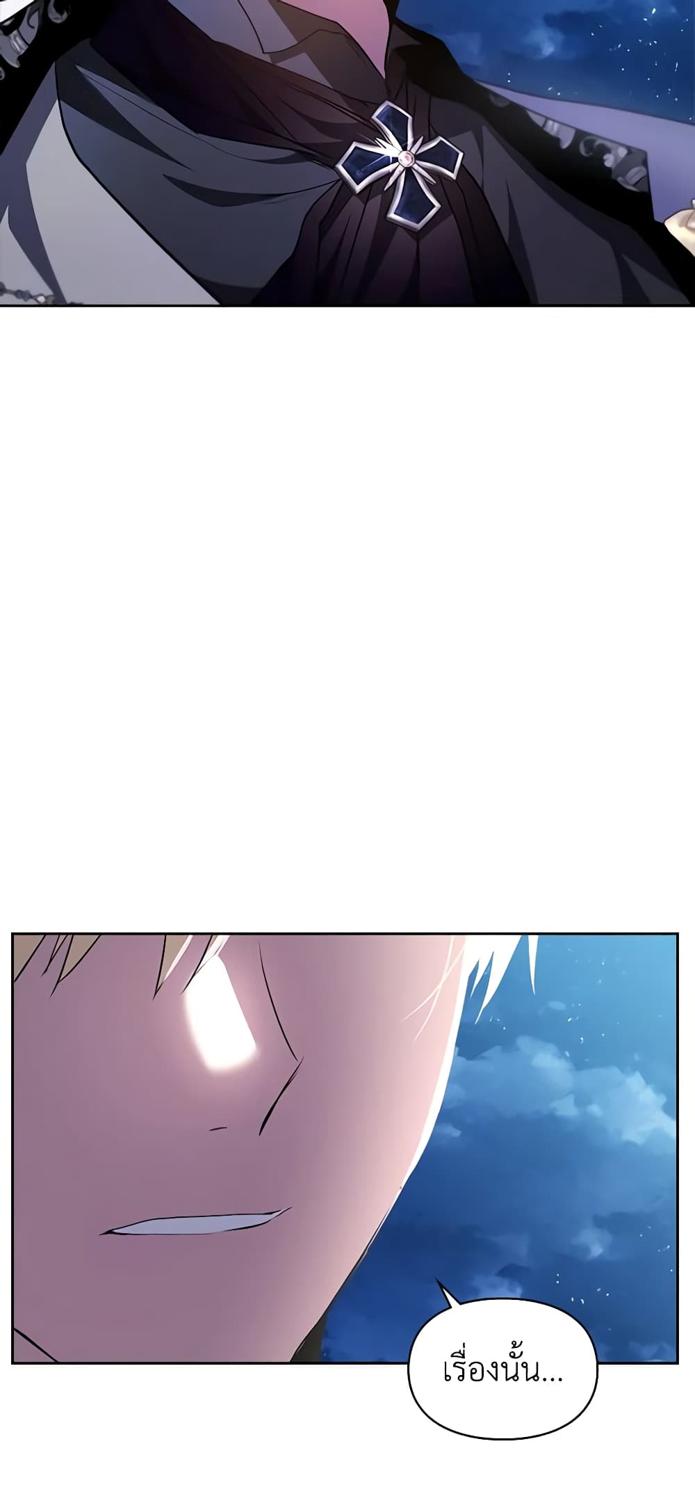 Yeojuga Nae Yakonjawa Baramnatda page 7