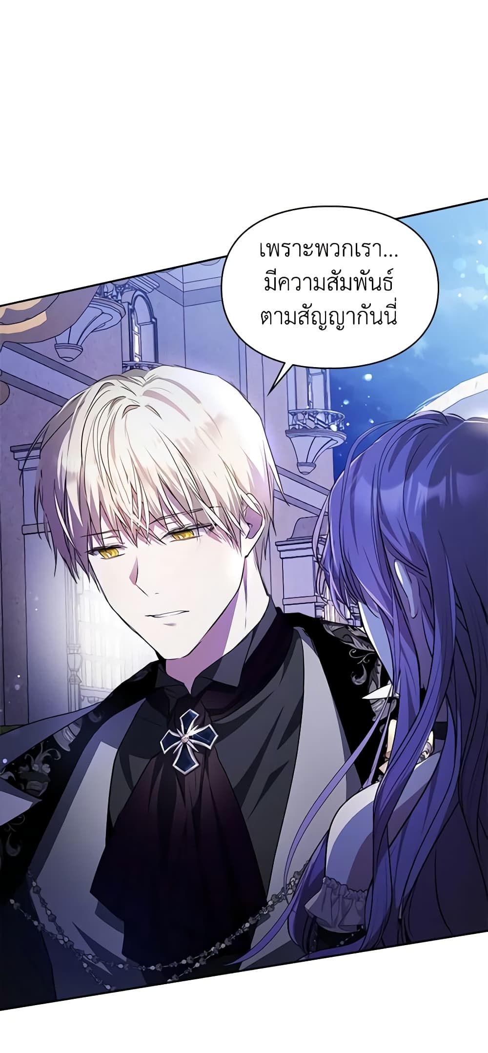 Yeojuga Nae Yakonjawa Baramnatda page 8