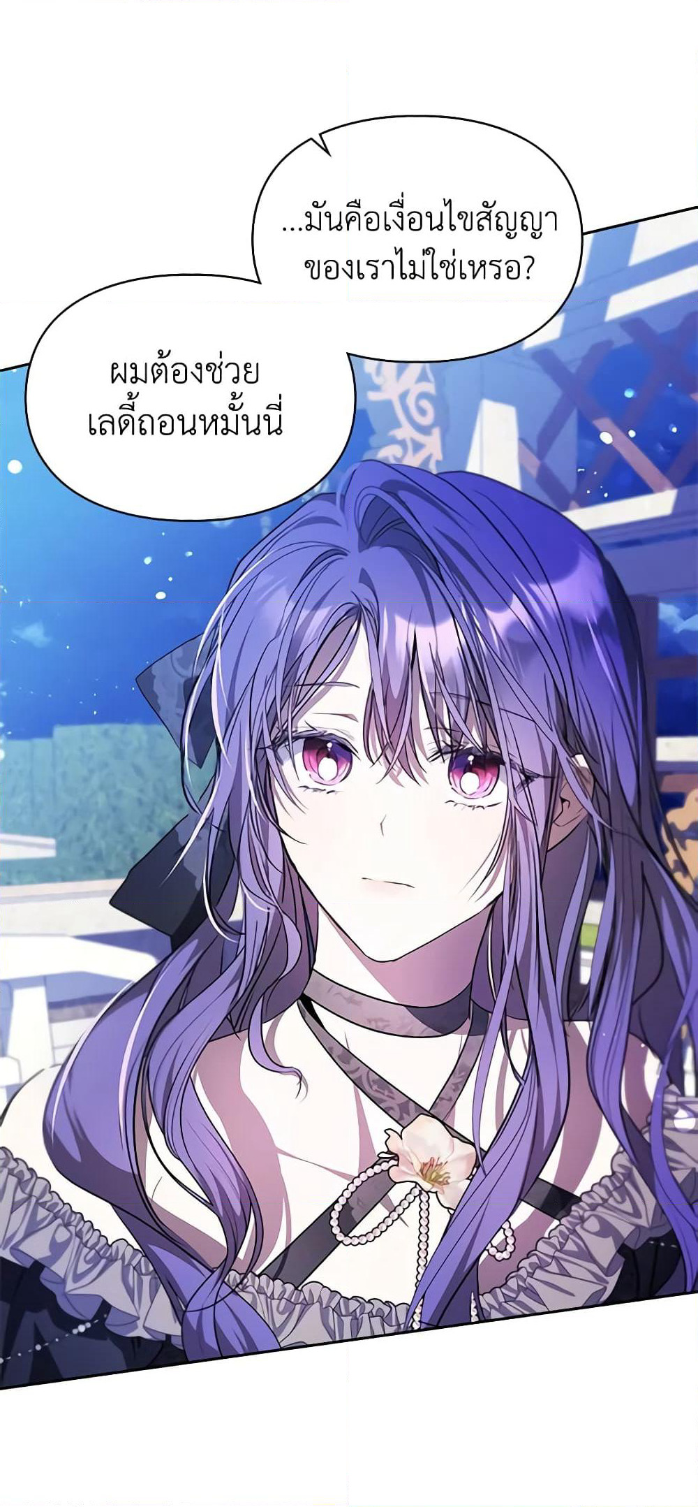 Yeojuga Nae Yakonjawa Baramnatda page 9