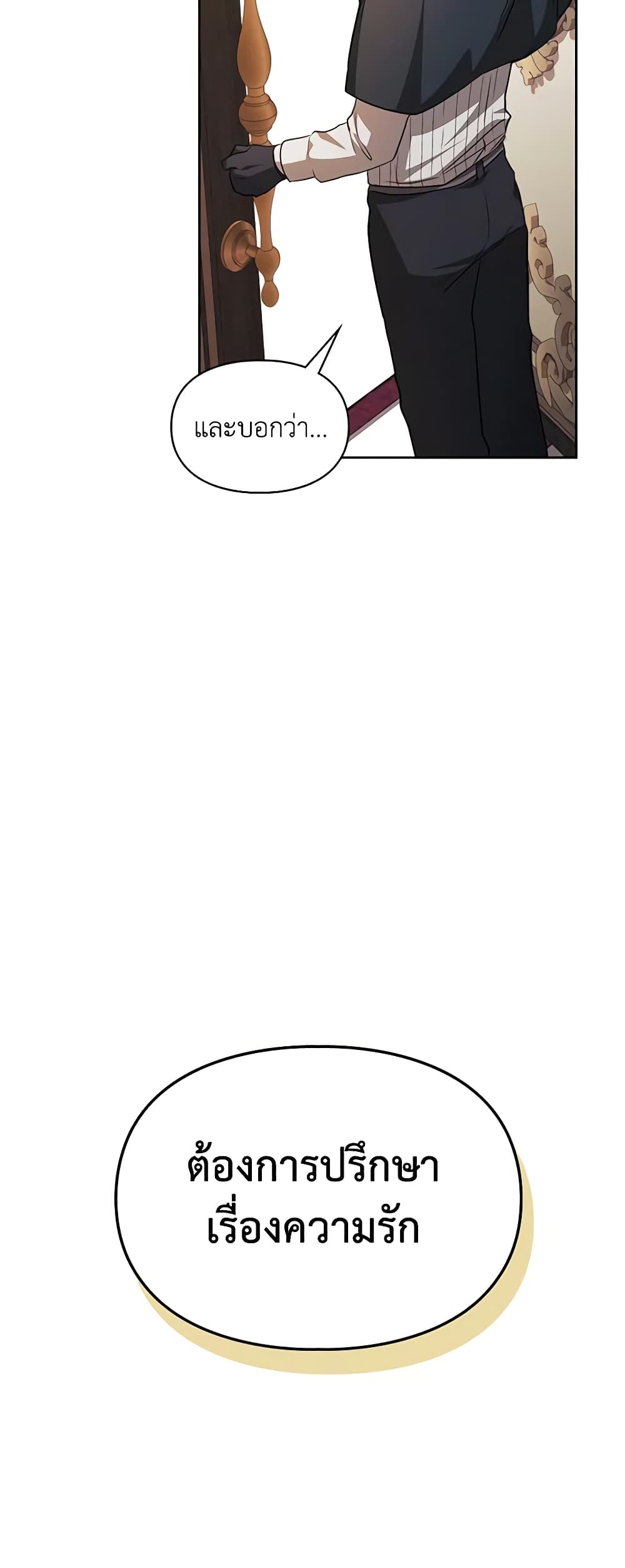 Yeojuga Nae Yakonjawa Baramnatda page 3