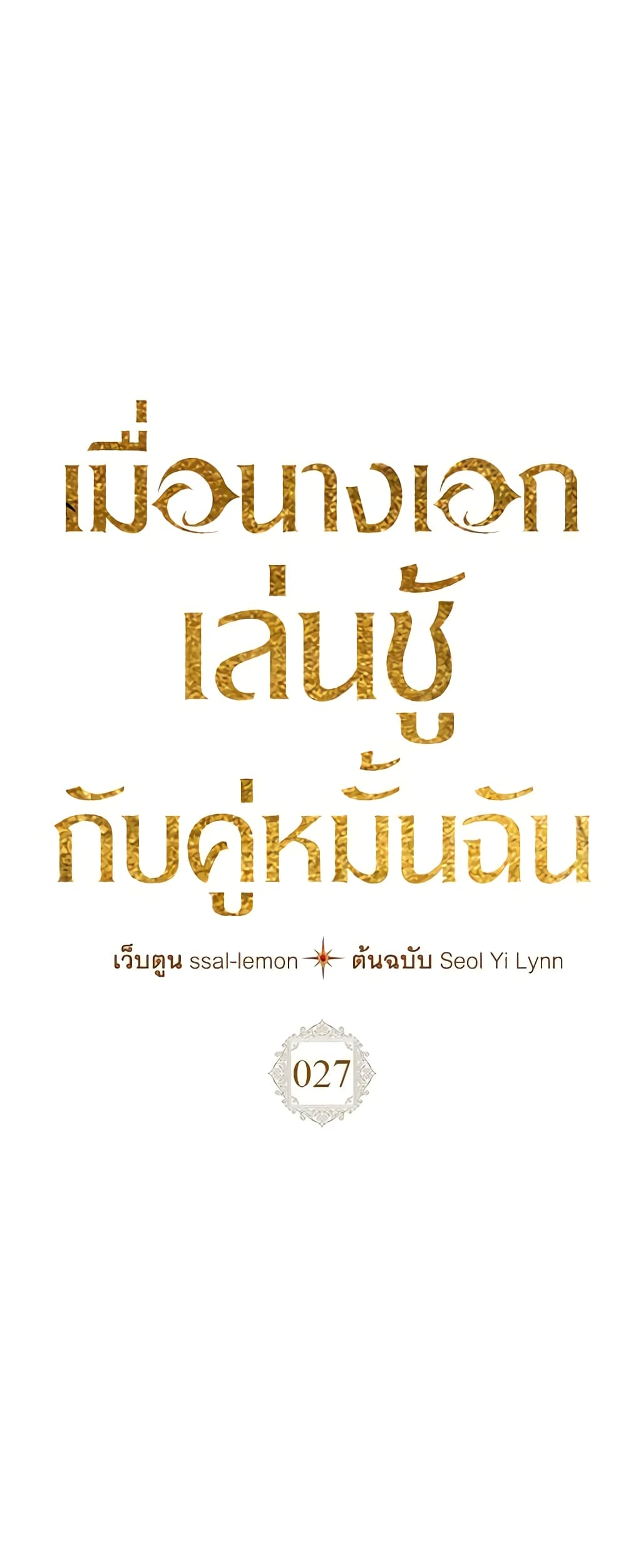 Yeojuga Nae Yakonjawa Baramnatda page 4