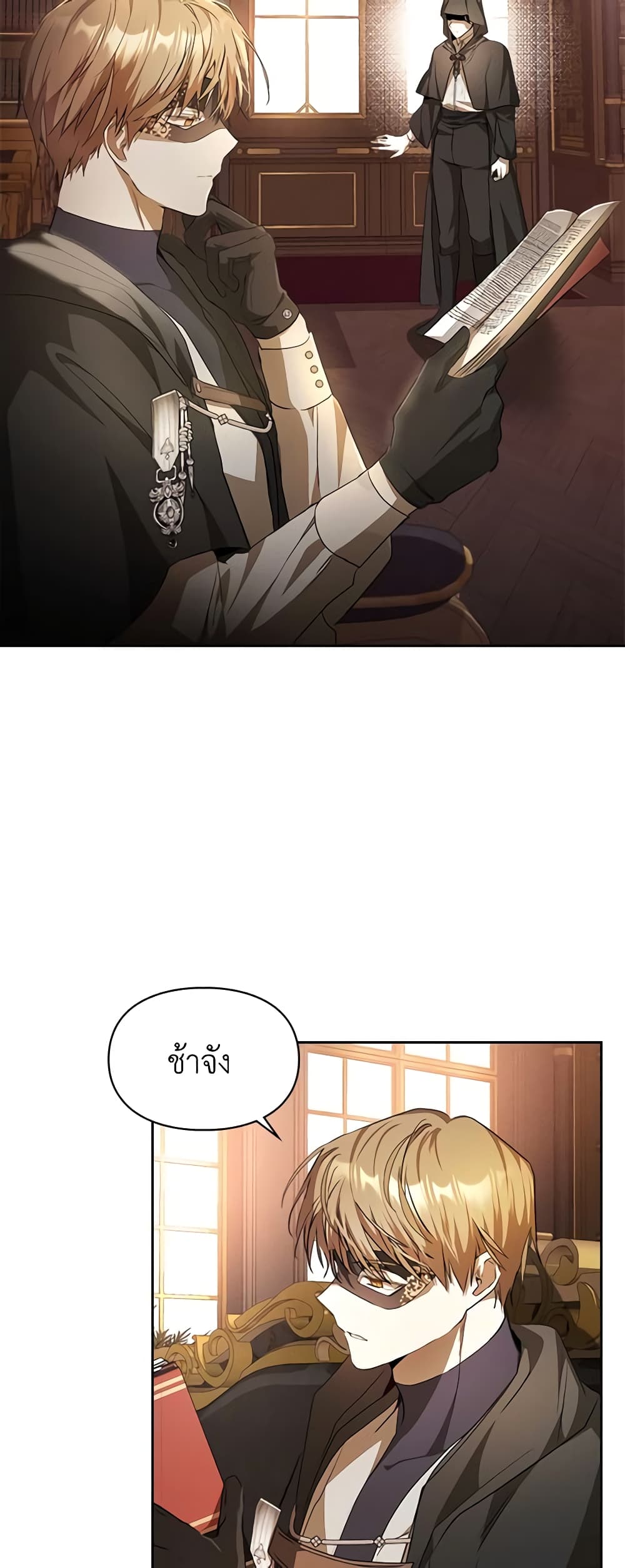 Yeojuga Nae Yakonjawa Baramnatda page 6