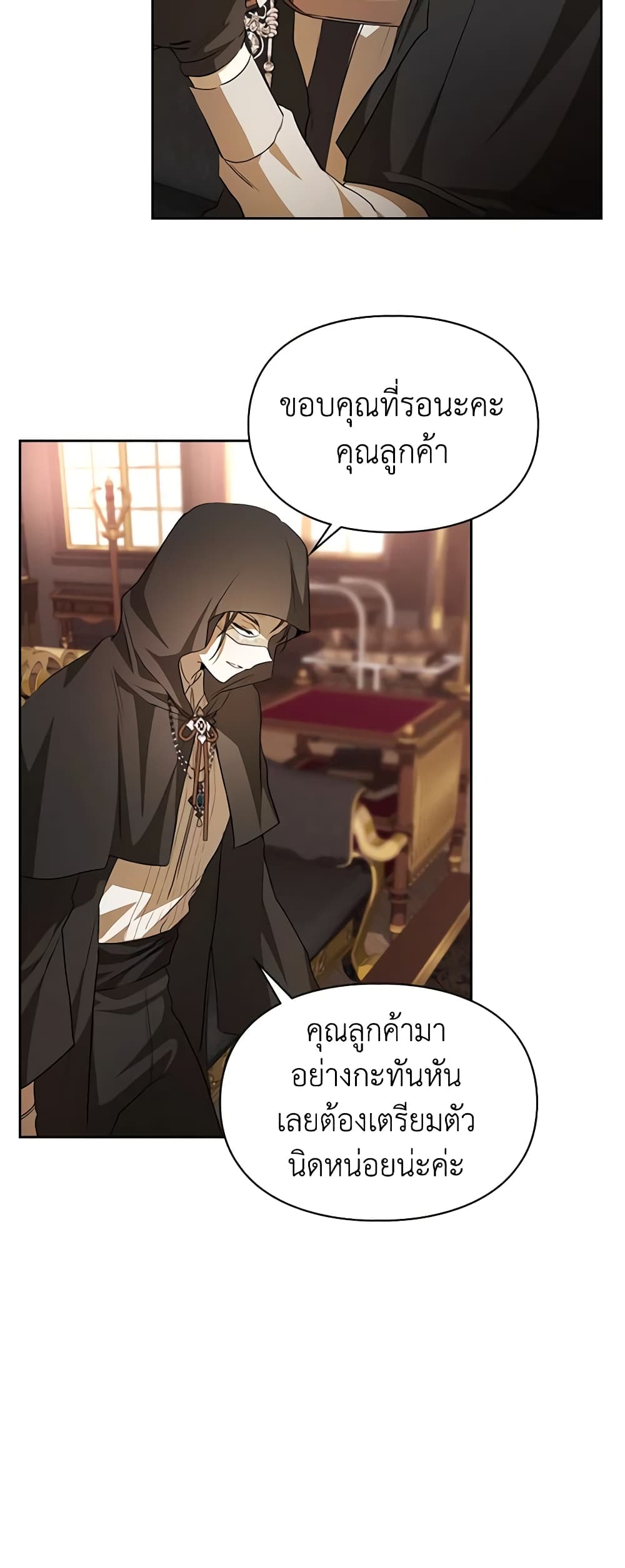 Yeojuga Nae Yakonjawa Baramnatda page 7