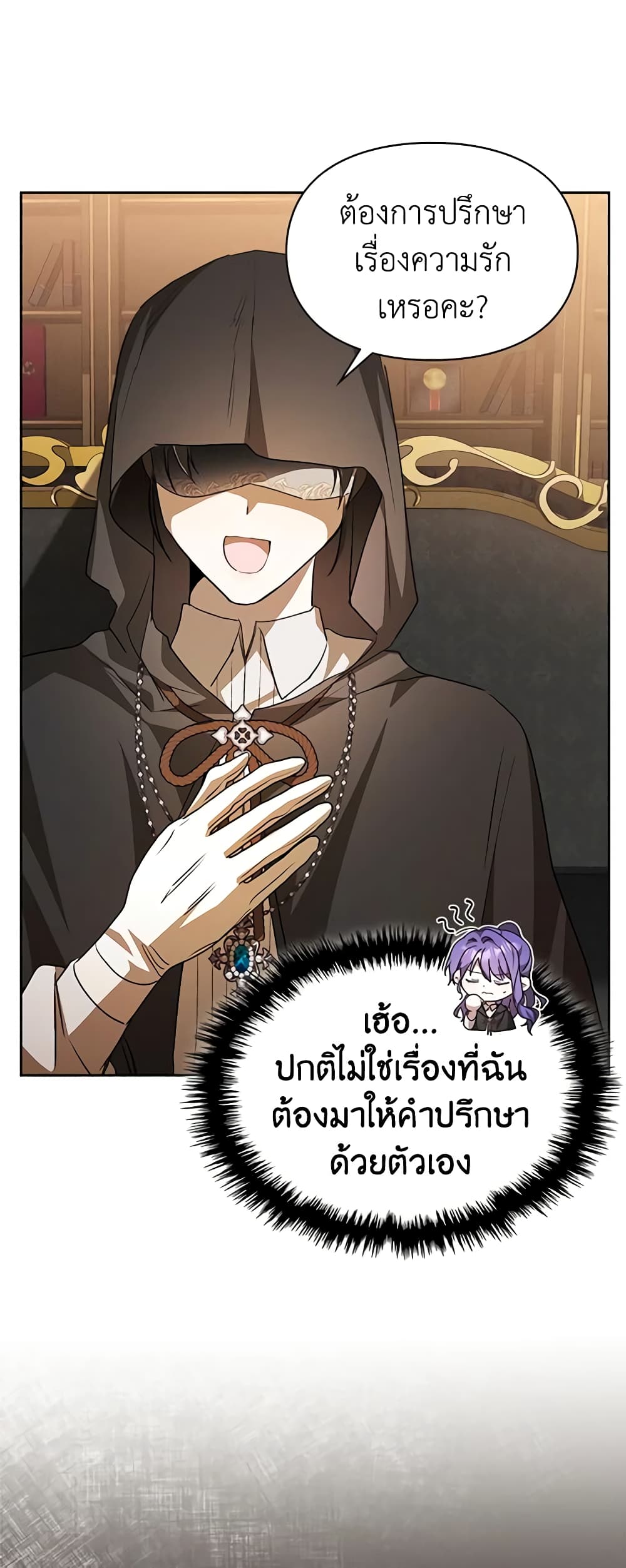 Yeojuga Nae Yakonjawa Baramnatda page 8