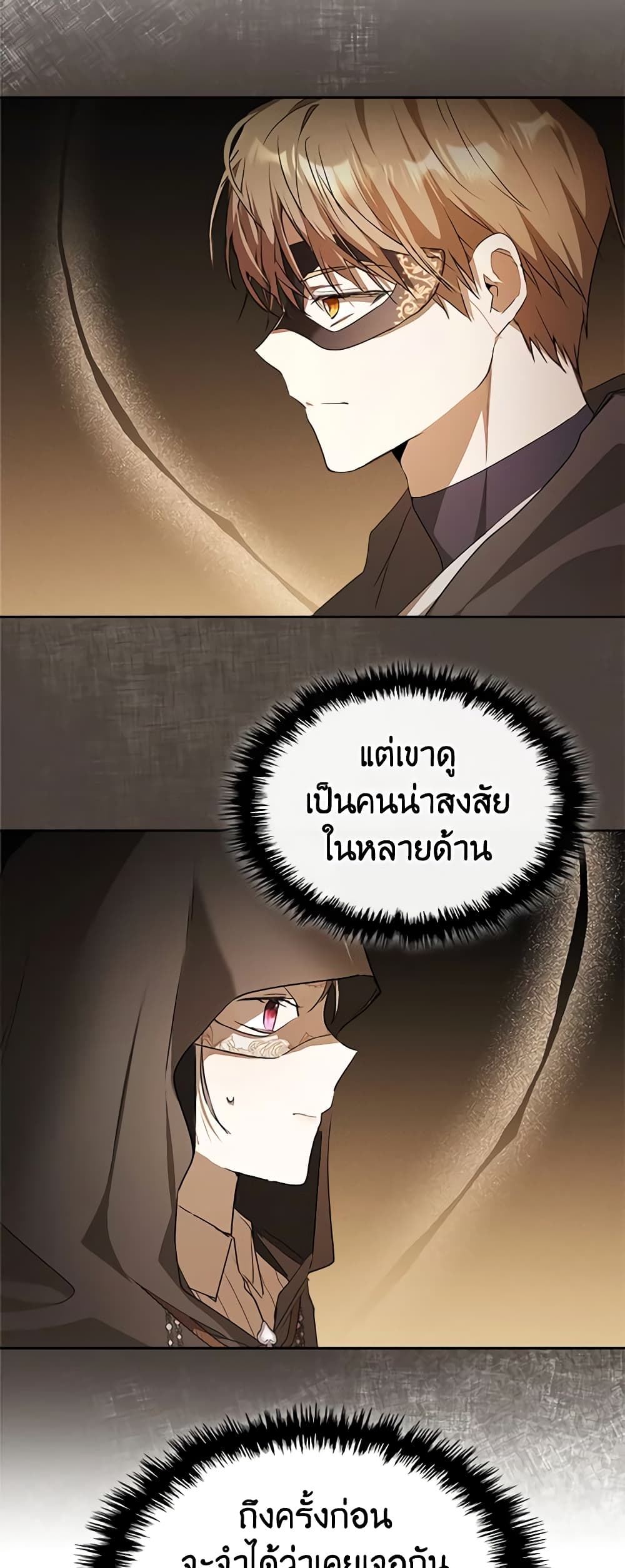 Yeojuga Nae Yakonjawa Baramnatda page 9