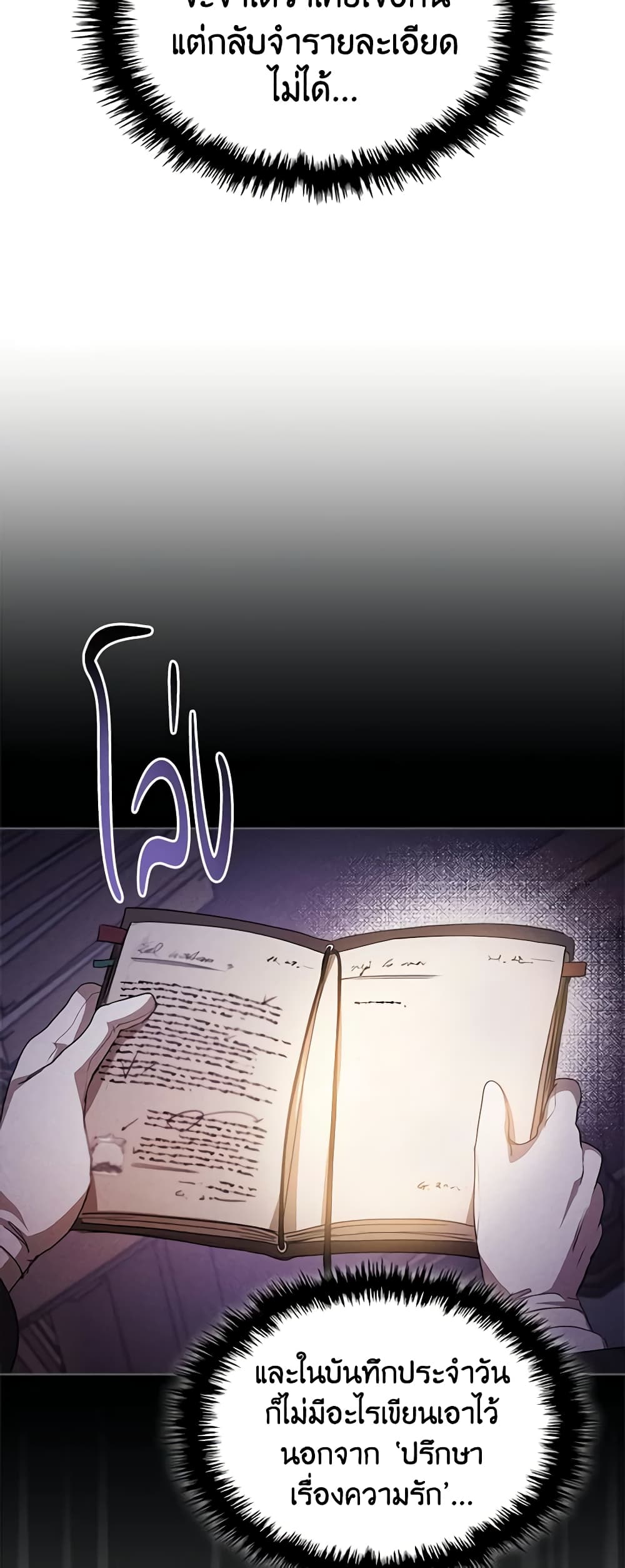 Yeojuga Nae Yakonjawa Baramnatda page 10