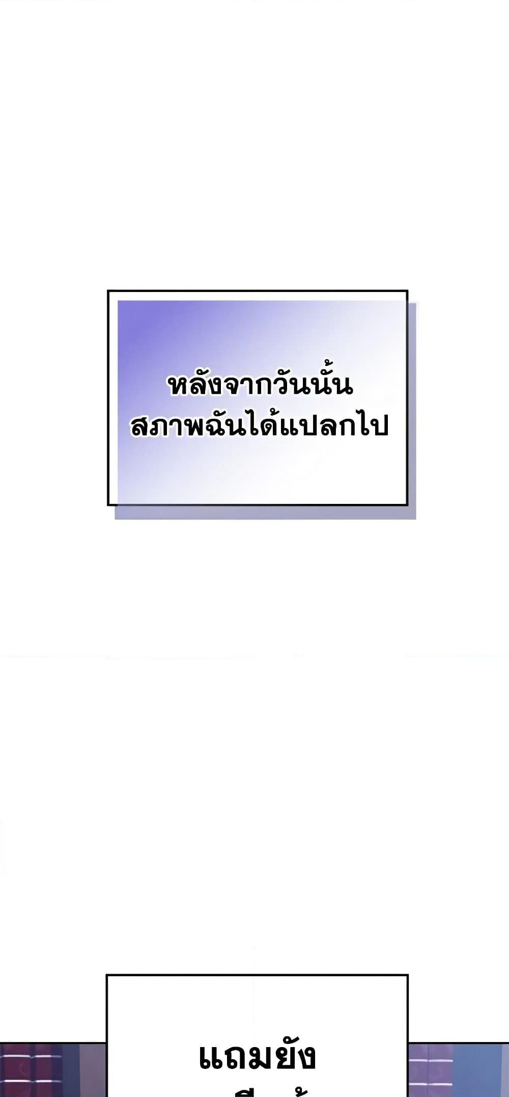 Yeojuga Nae Yakonjawa Baramnatda page 2