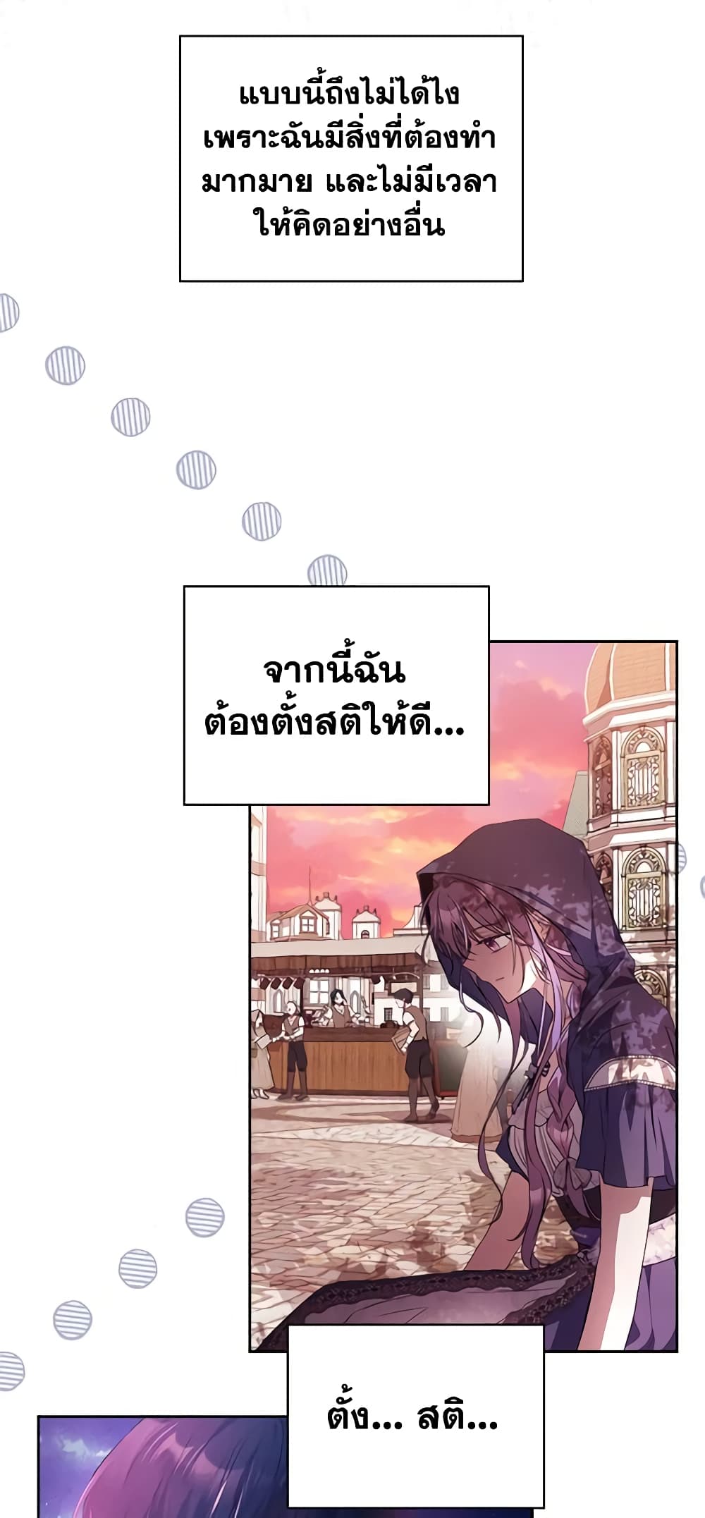 Yeojuga Nae Yakonjawa Baramnatda page 5