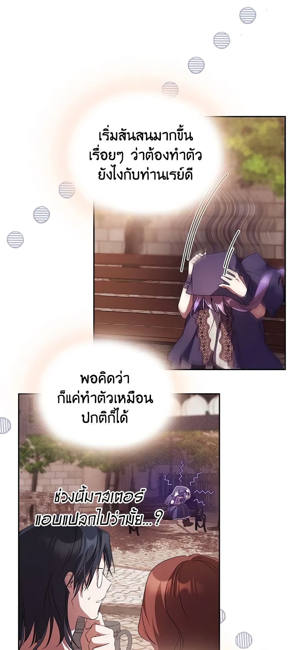 Yeojuga Nae Yakonjawa Baramnatda page 7