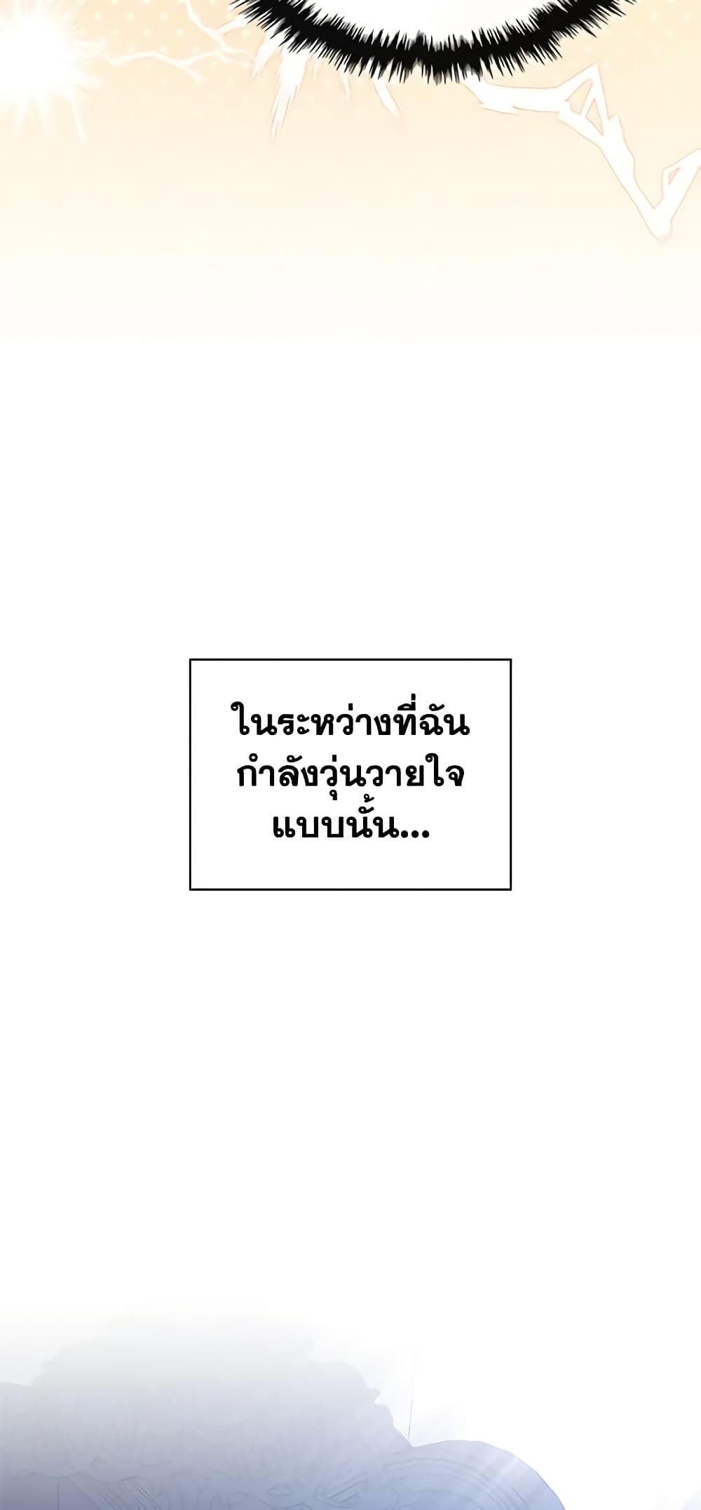 Yeojuga Nae Yakonjawa Baramnatda page 9