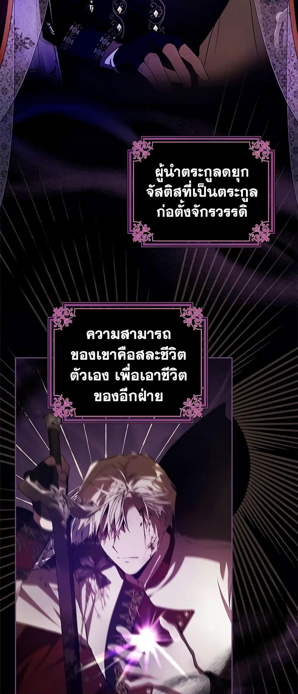 Yeojuga Nae Yakonjawa Baramnatda page 4