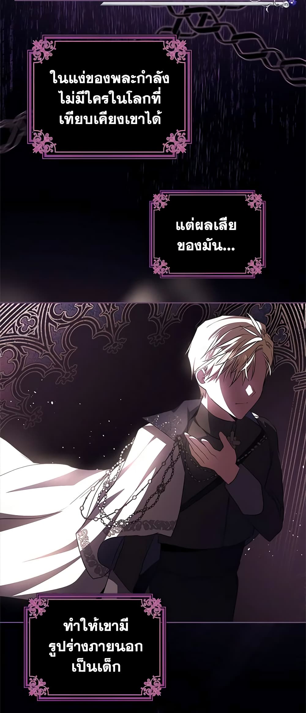 Yeojuga Nae Yakonjawa Baramnatda page 6