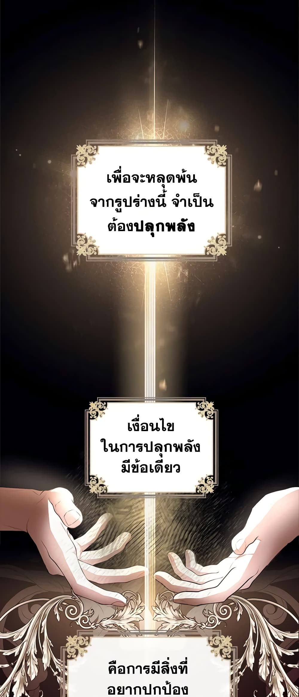 Yeojuga Nae Yakonjawa Baramnatda page 7