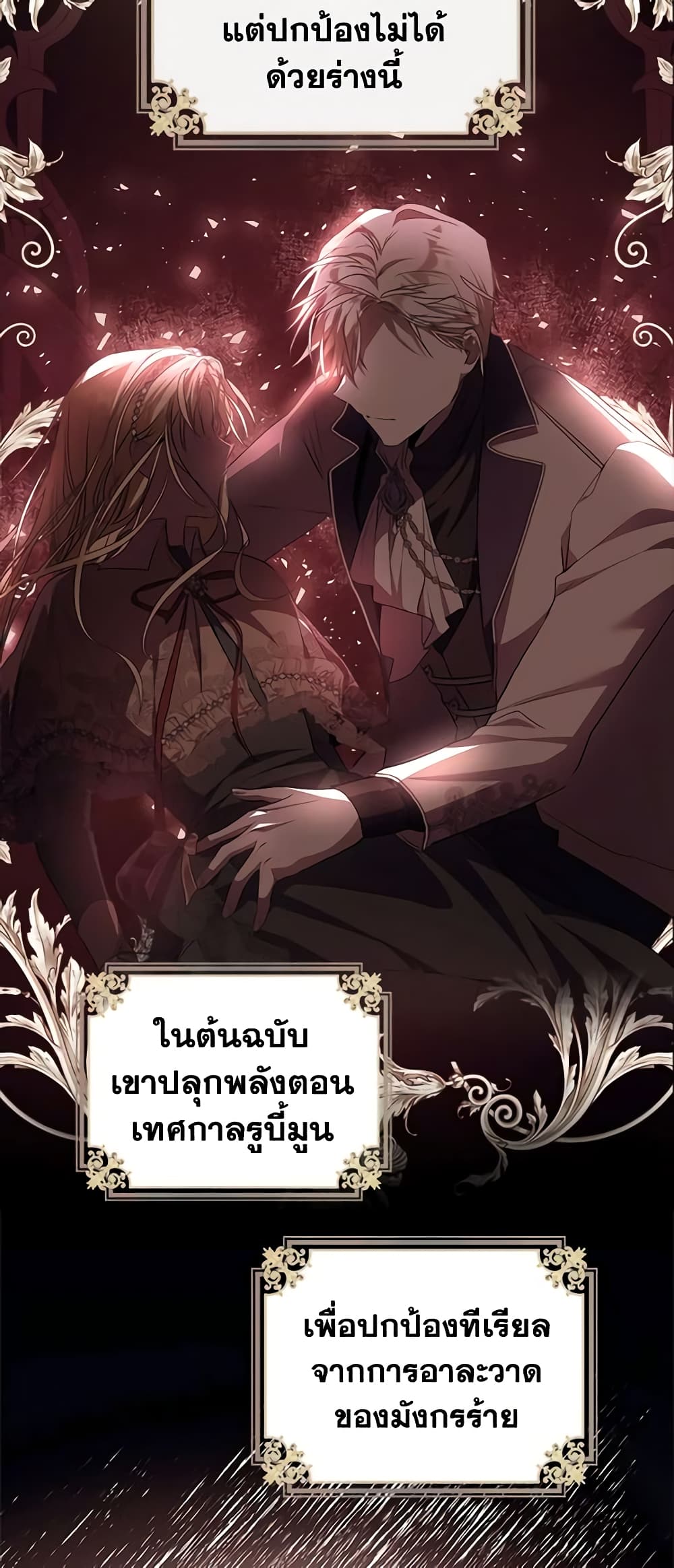 Yeojuga Nae Yakonjawa Baramnatda page 8