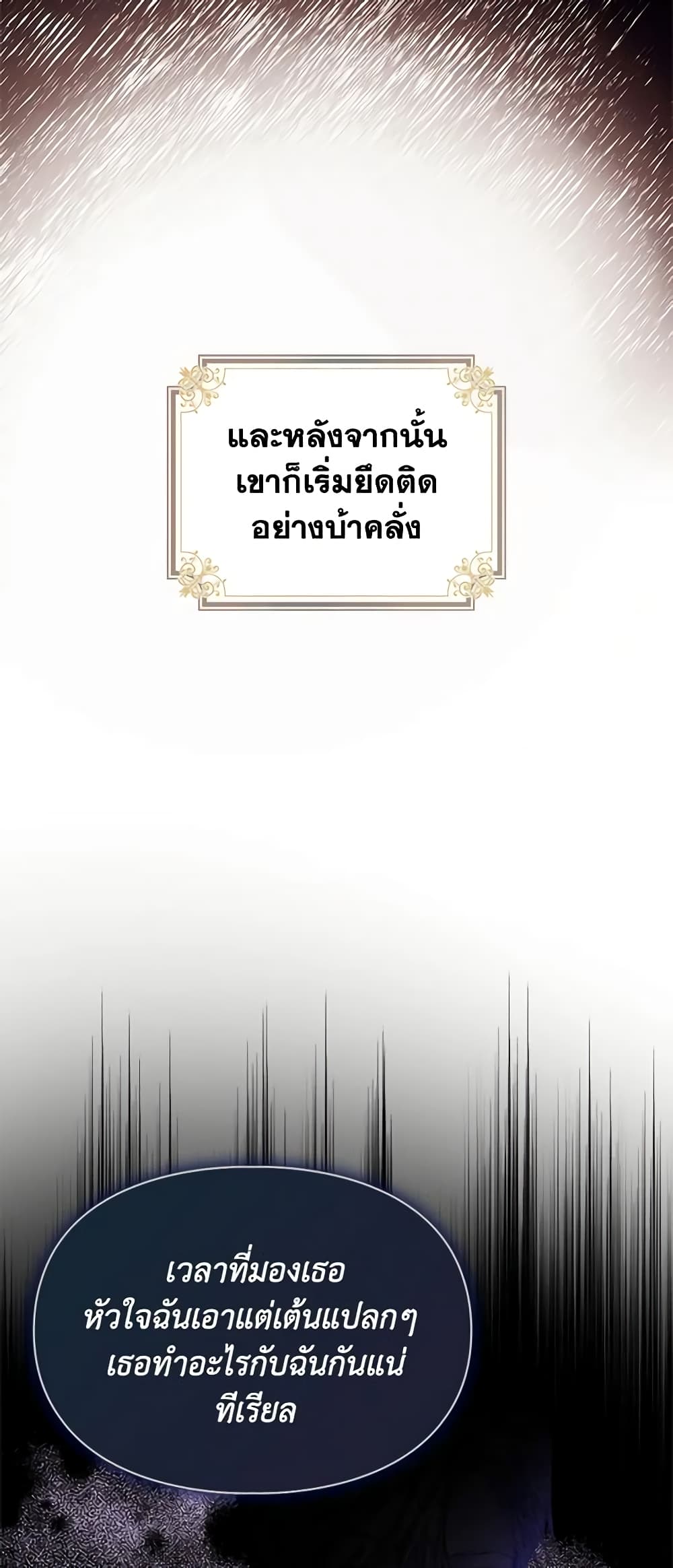 Yeojuga Nae Yakonjawa Baramnatda page 9