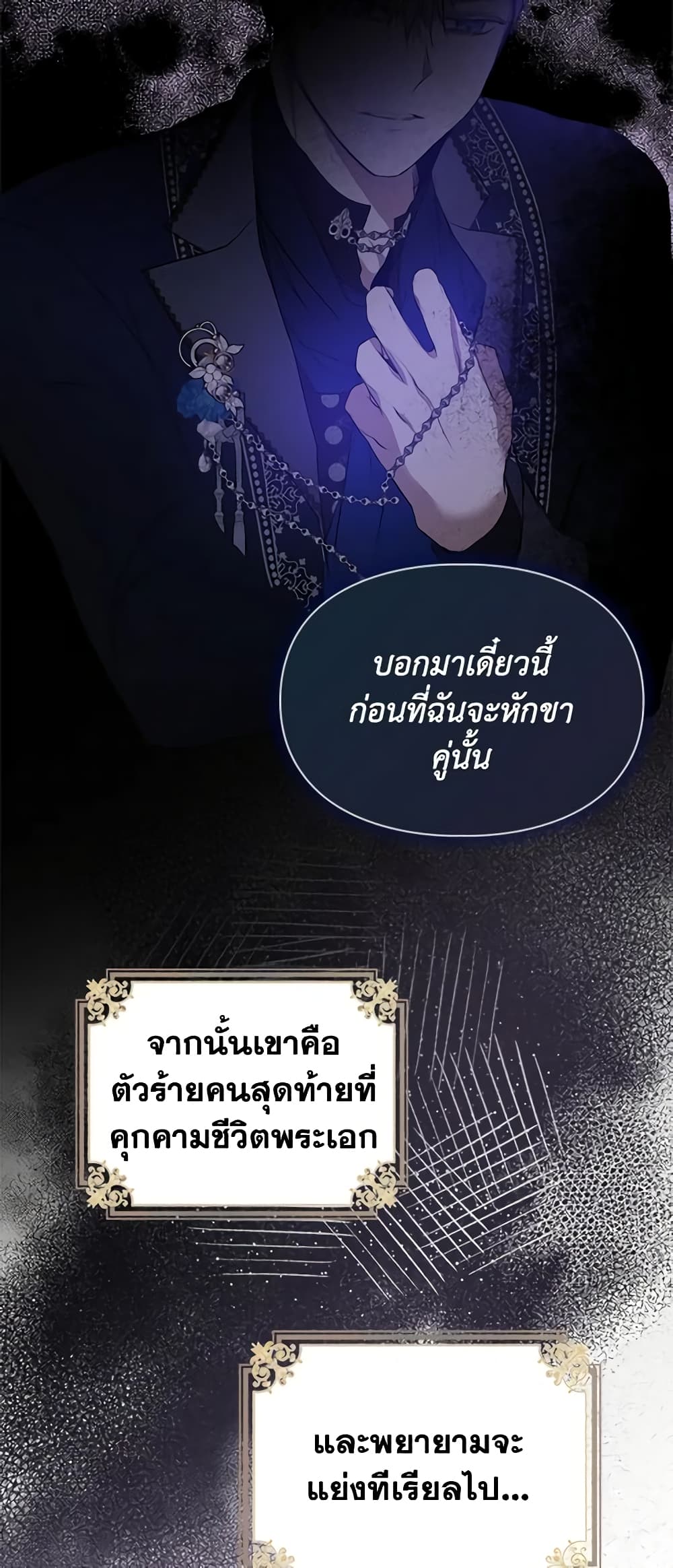 Yeojuga Nae Yakonjawa Baramnatda page 10