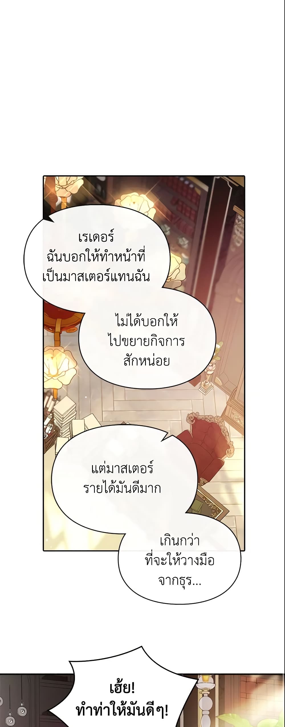 Yeojuga Nae Yakonjawa Baramnatda page 2