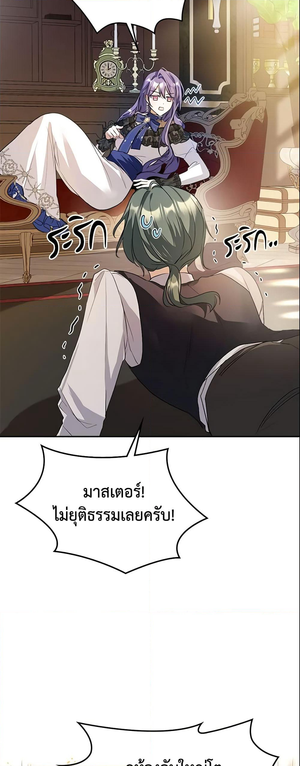 Yeojuga Nae Yakonjawa Baramnatda page 3